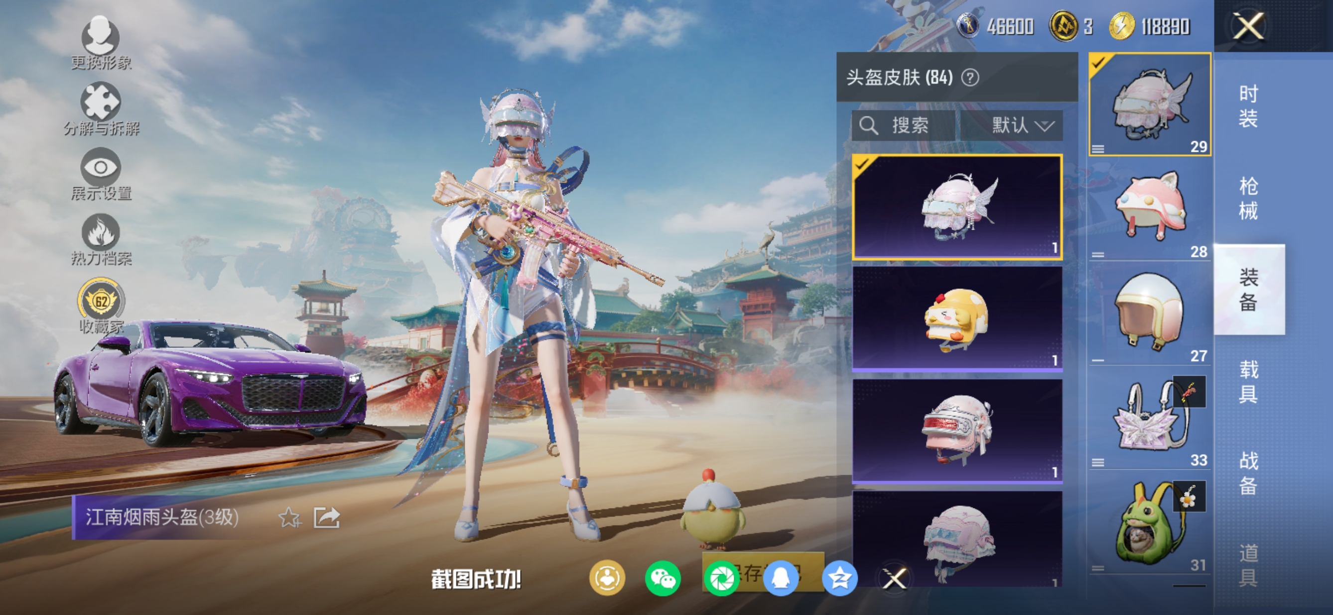 HPCMW461330和平精英账号详情图30