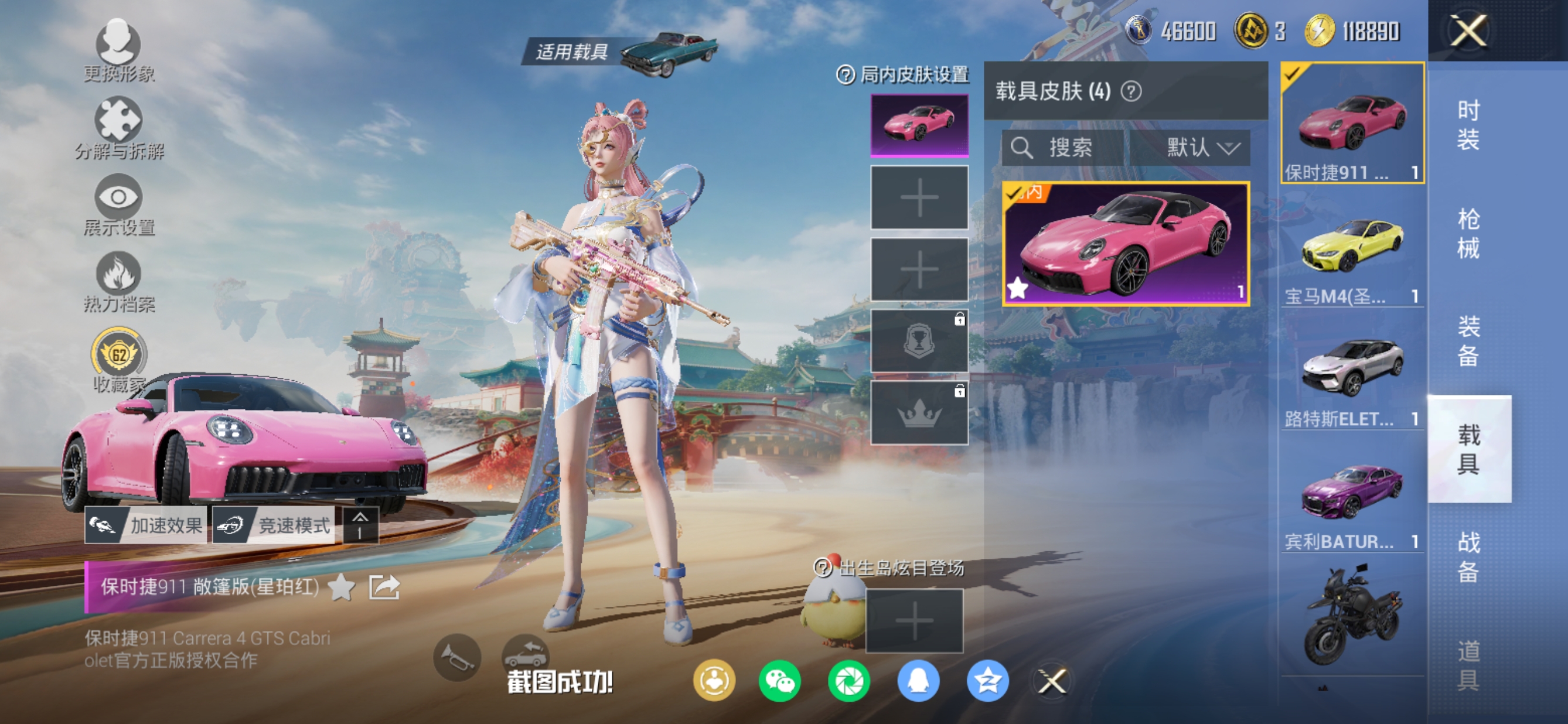 HPCMW461330和平精英账号详情图32