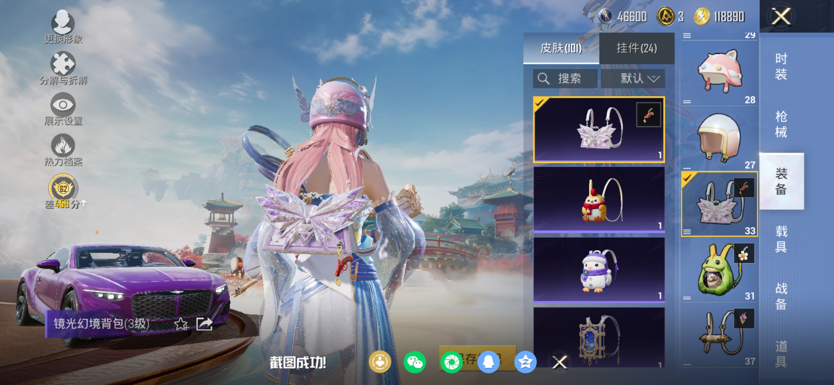 HPCMW461330和平精英账号详情图31