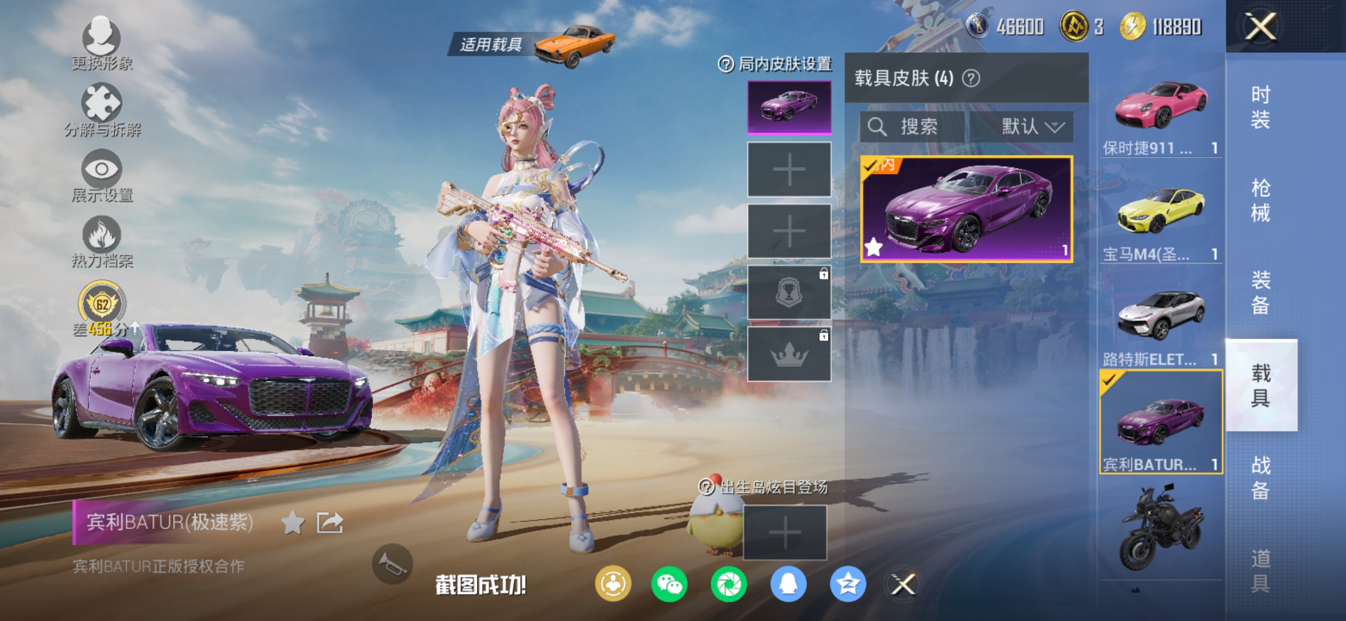 HPCMW461330和平精英账号详情图35