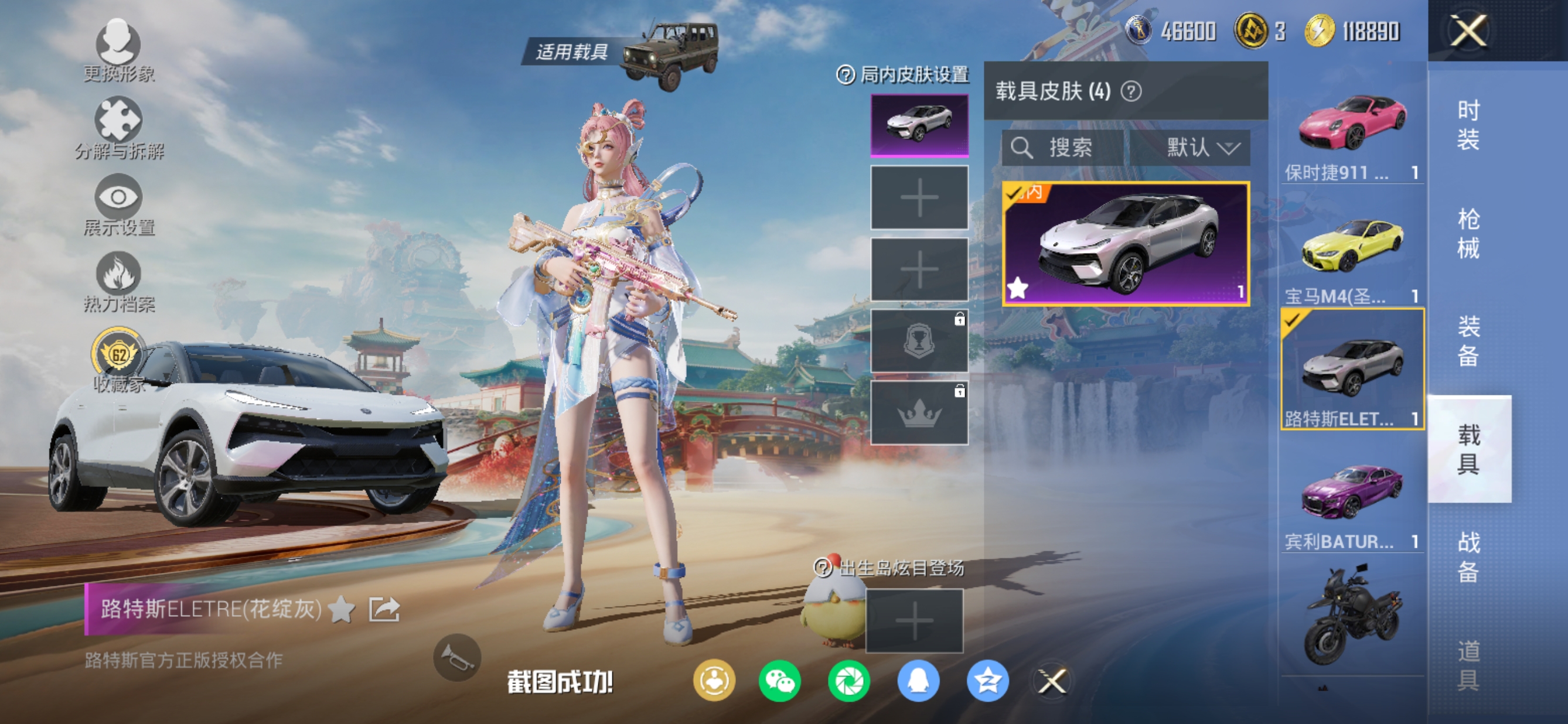 HPCMW461330和平精英账号详情图34