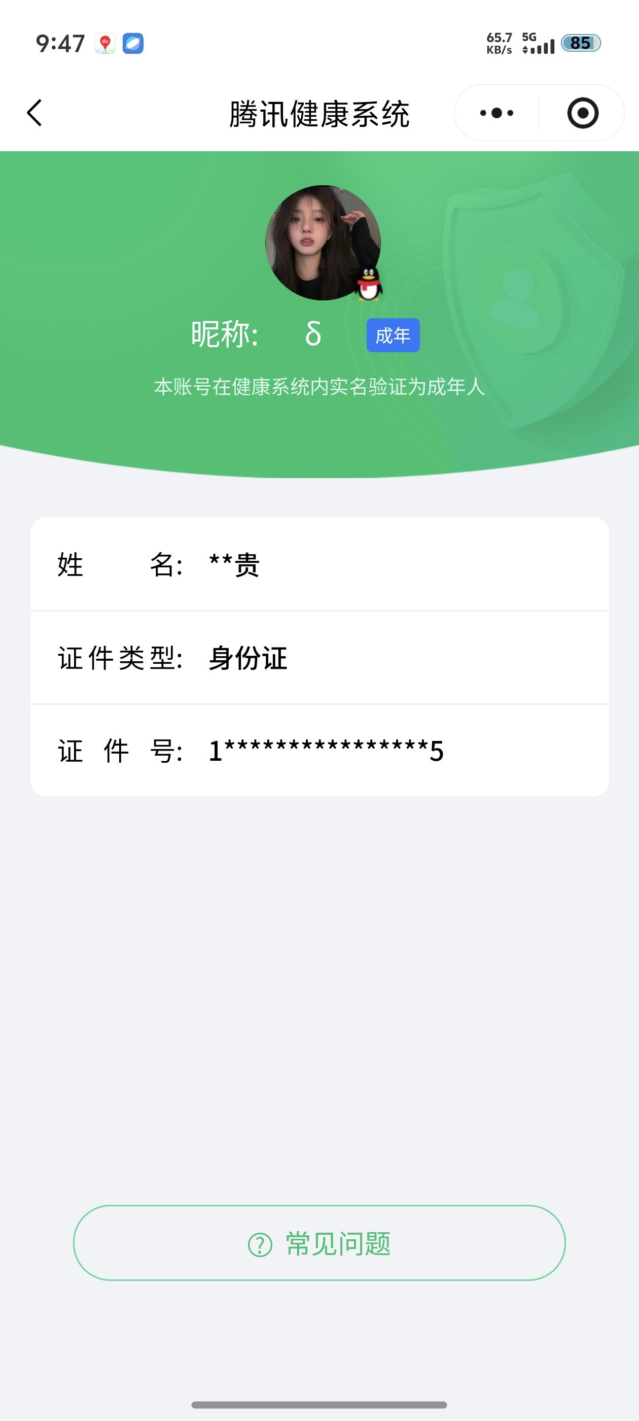 HPCMW461330和平精英账号详情图39