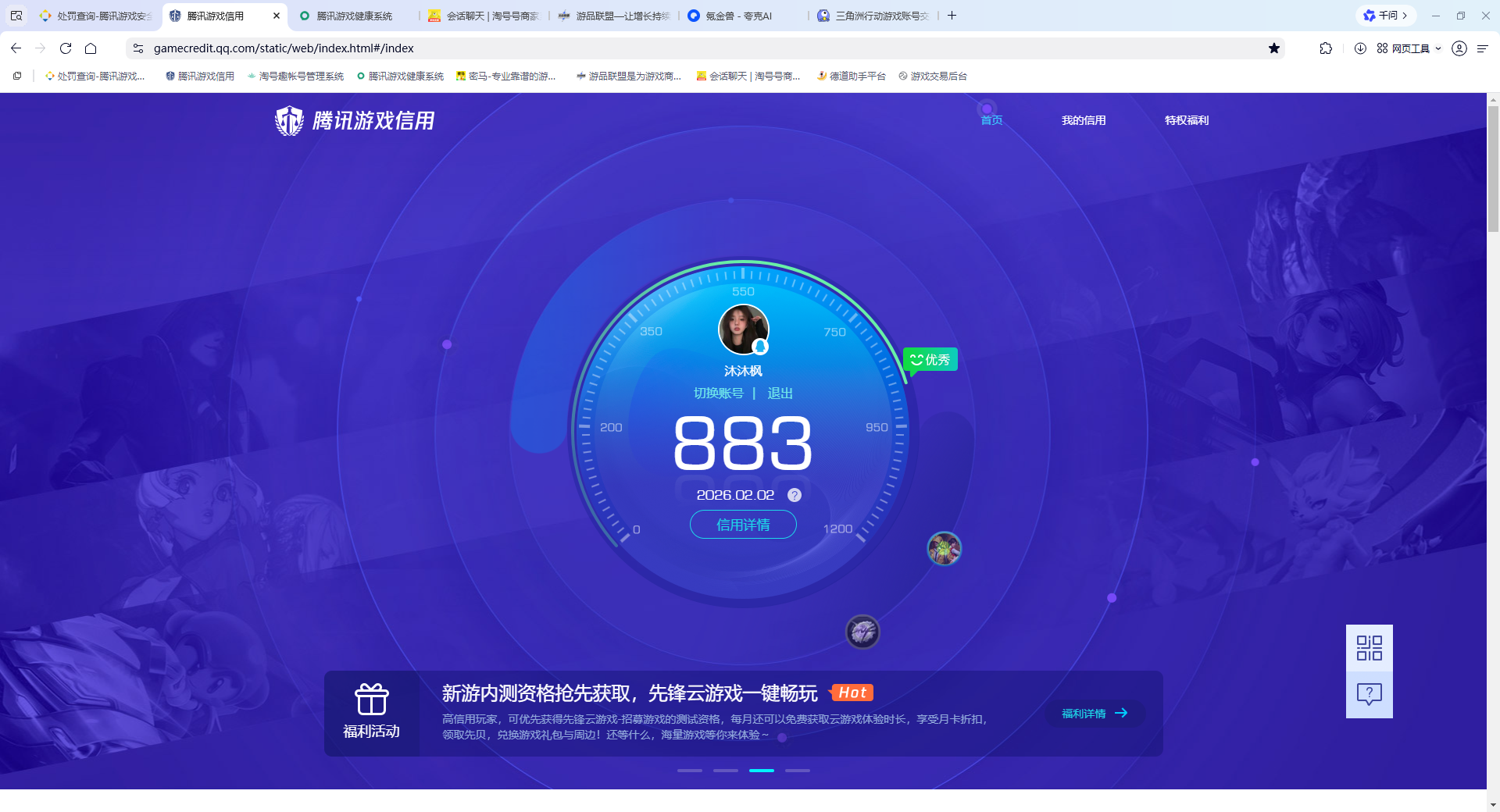 HPCMW461330和平精英账号详情图37