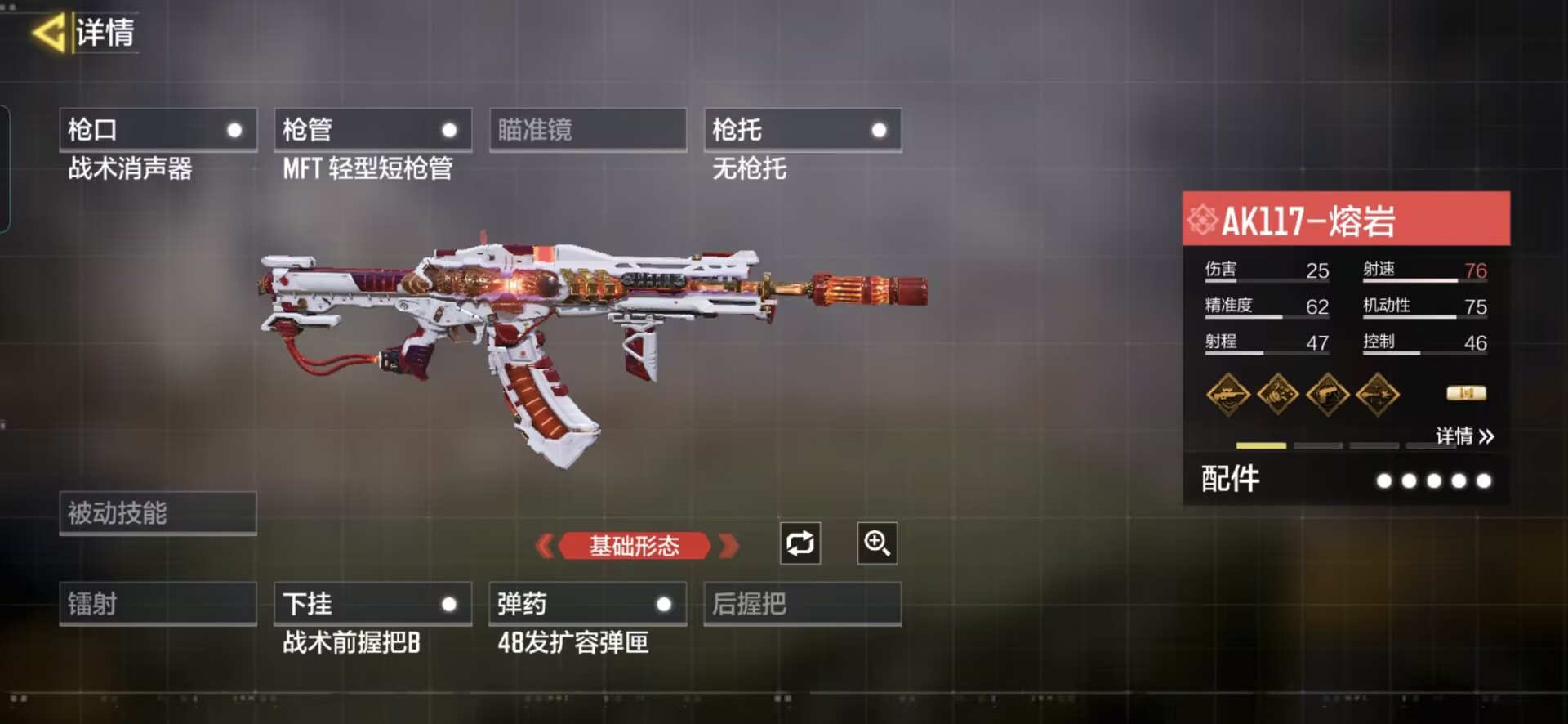 SMQM40844使命召唤手游账号详情图5