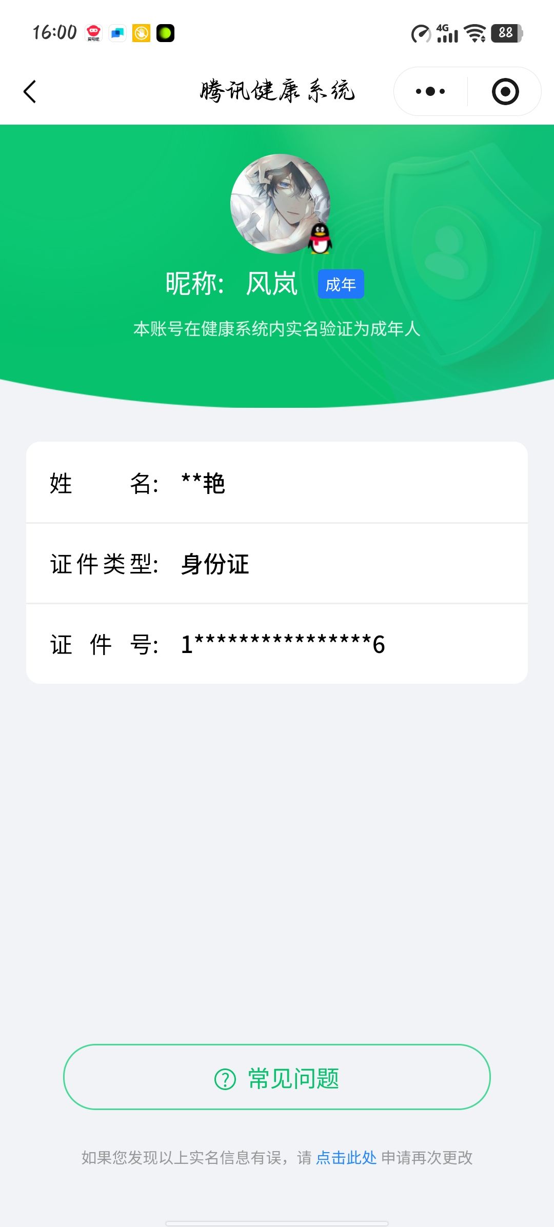 SMQM40844使命召唤手游账号详情图11