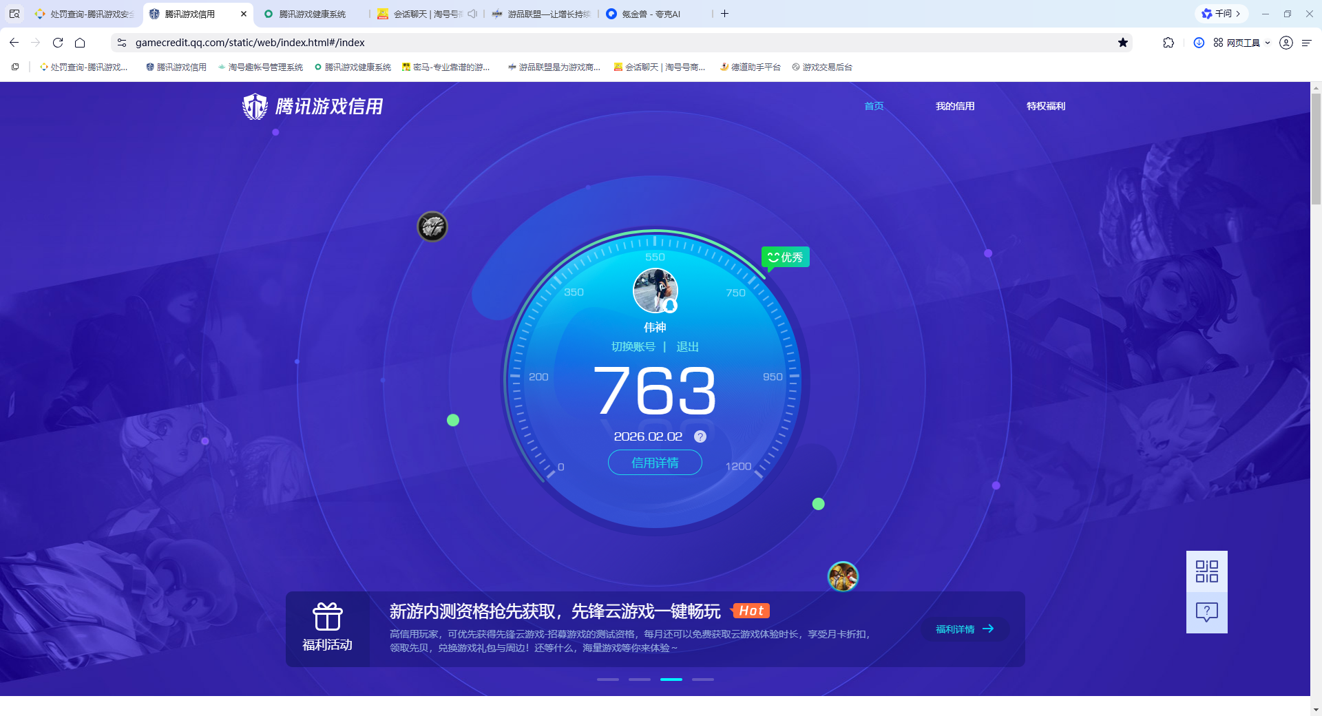 SMQM40844使命召唤手游账号详情图10