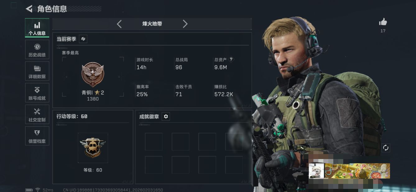 三角洲行动账号QQMSJ3425【满级号】三端互通-总价值9.64M-哈夫币3,150.13-烽火地带等级60-烽火地