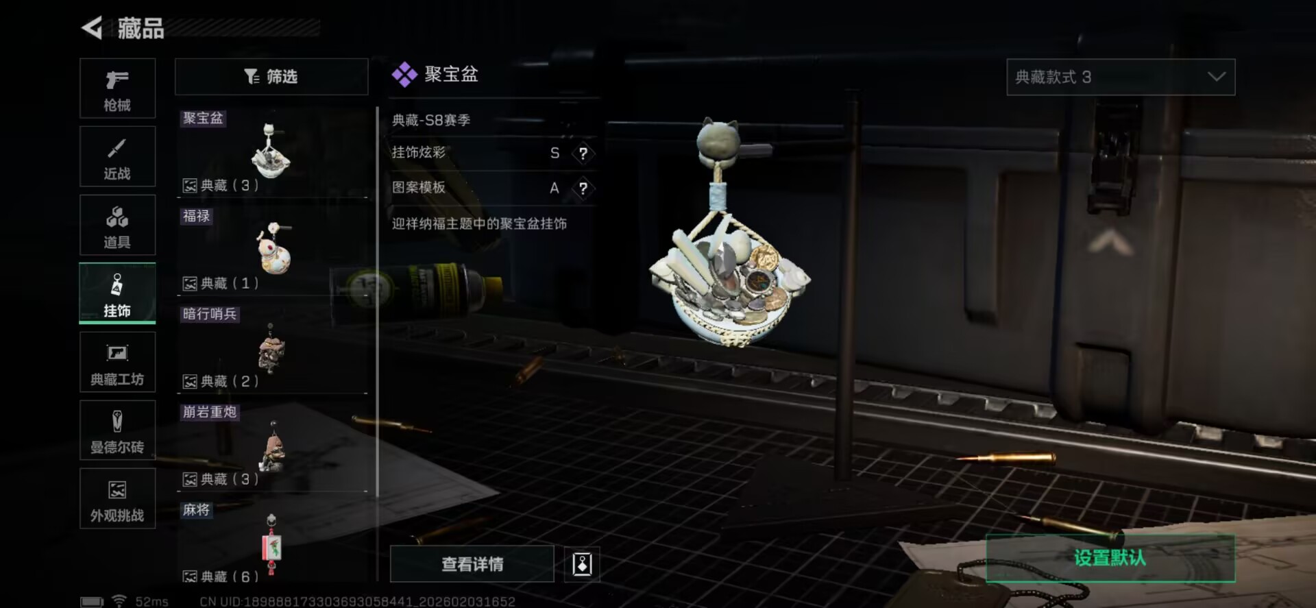 SJZQM431989三角洲行动账号详情图5