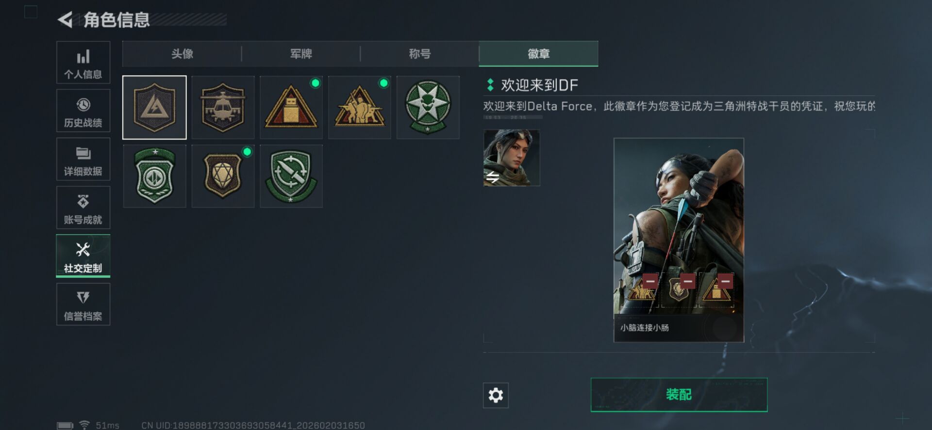 SJZQM431989三角洲行动账号详情图7