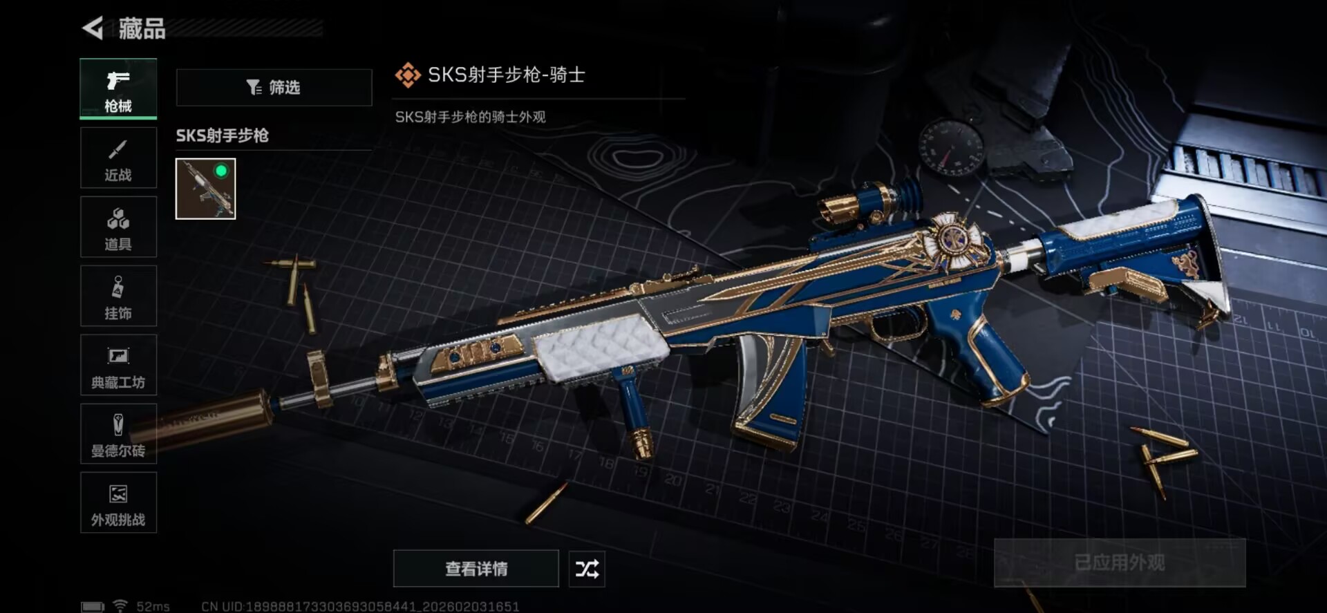 SJZQM431989三角洲行动账号详情图6