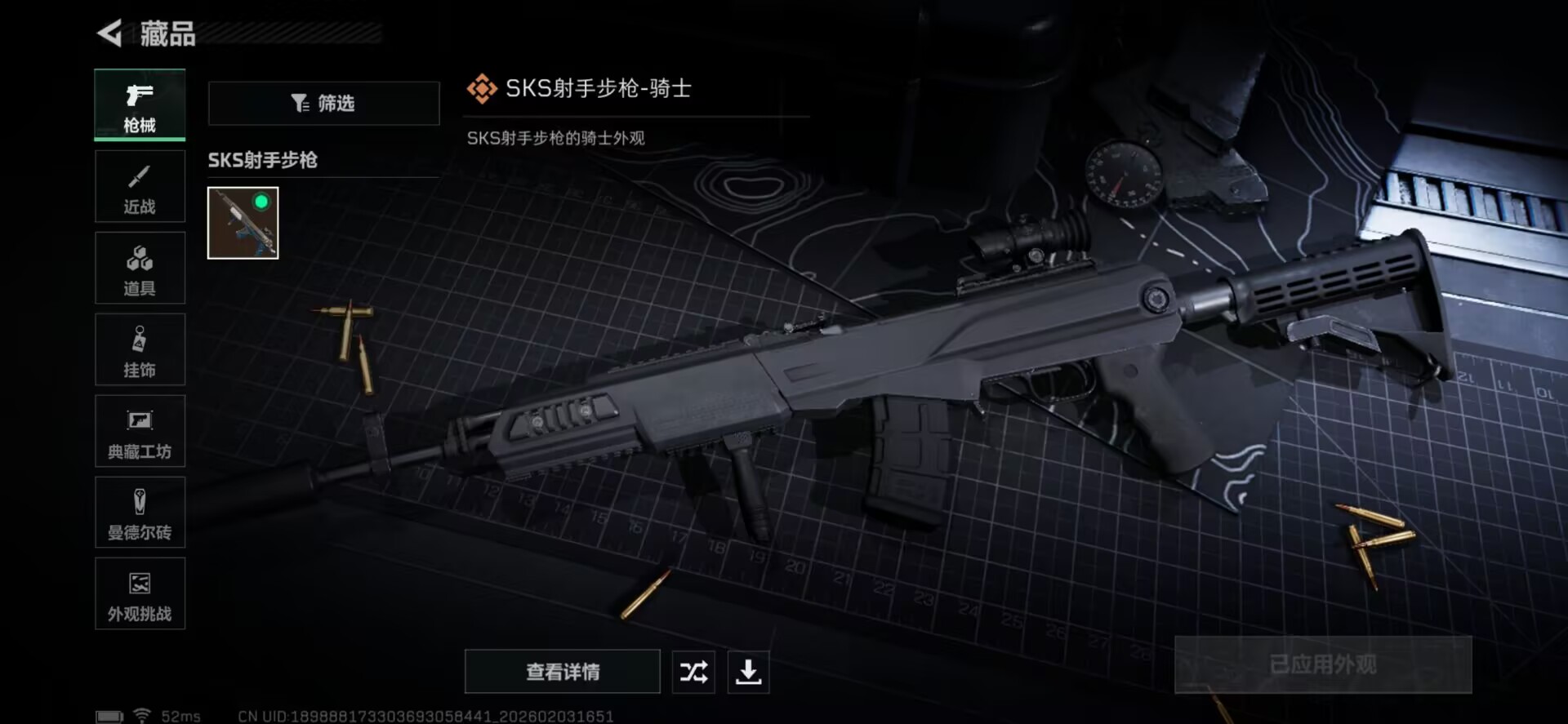 SJZQM431989三角洲行动账号详情图10