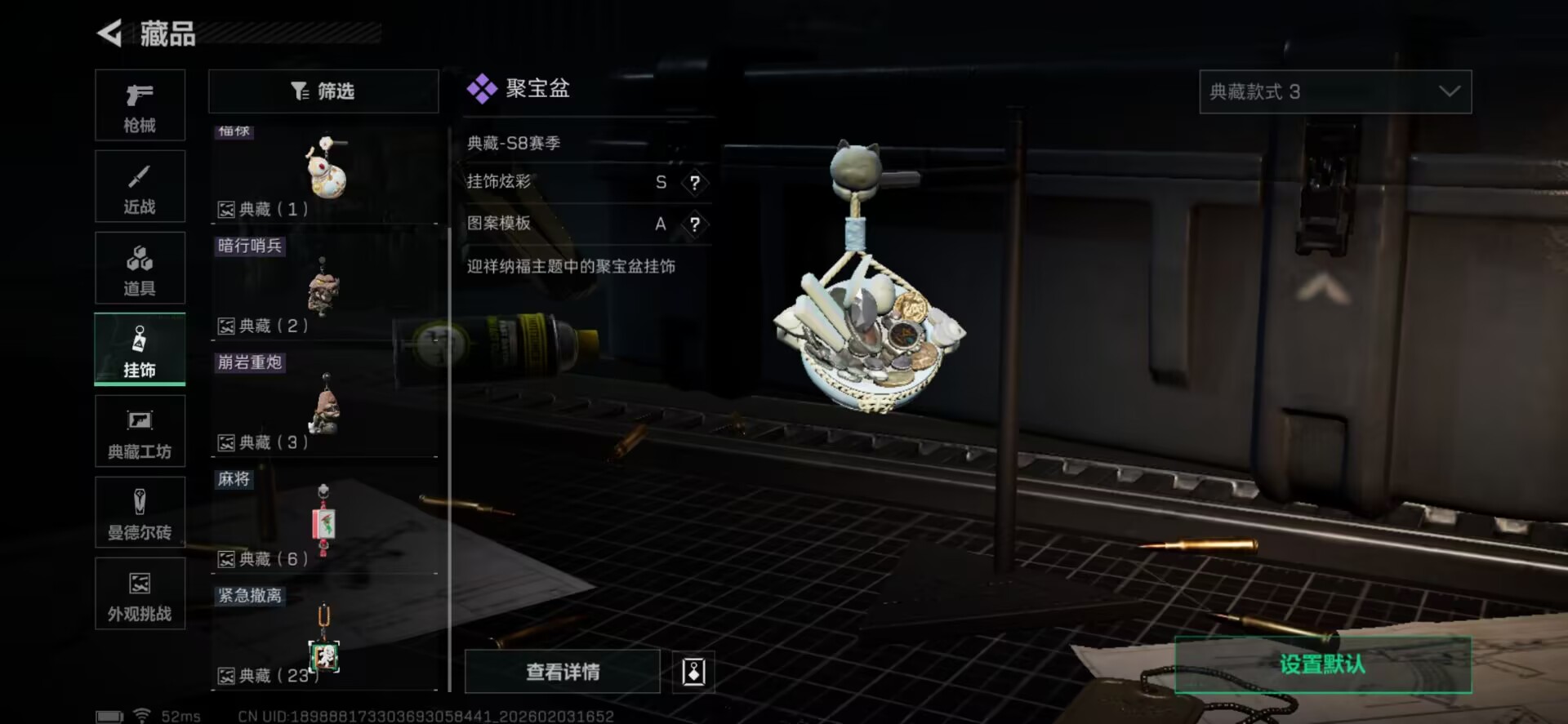 SJZQM431989三角洲行动账号详情图11