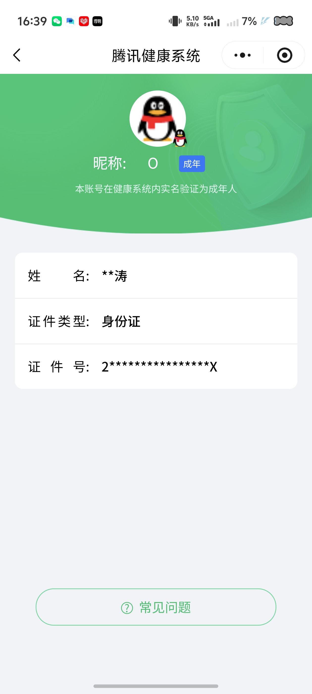 SJZQM431989三角洲行动账号详情图16