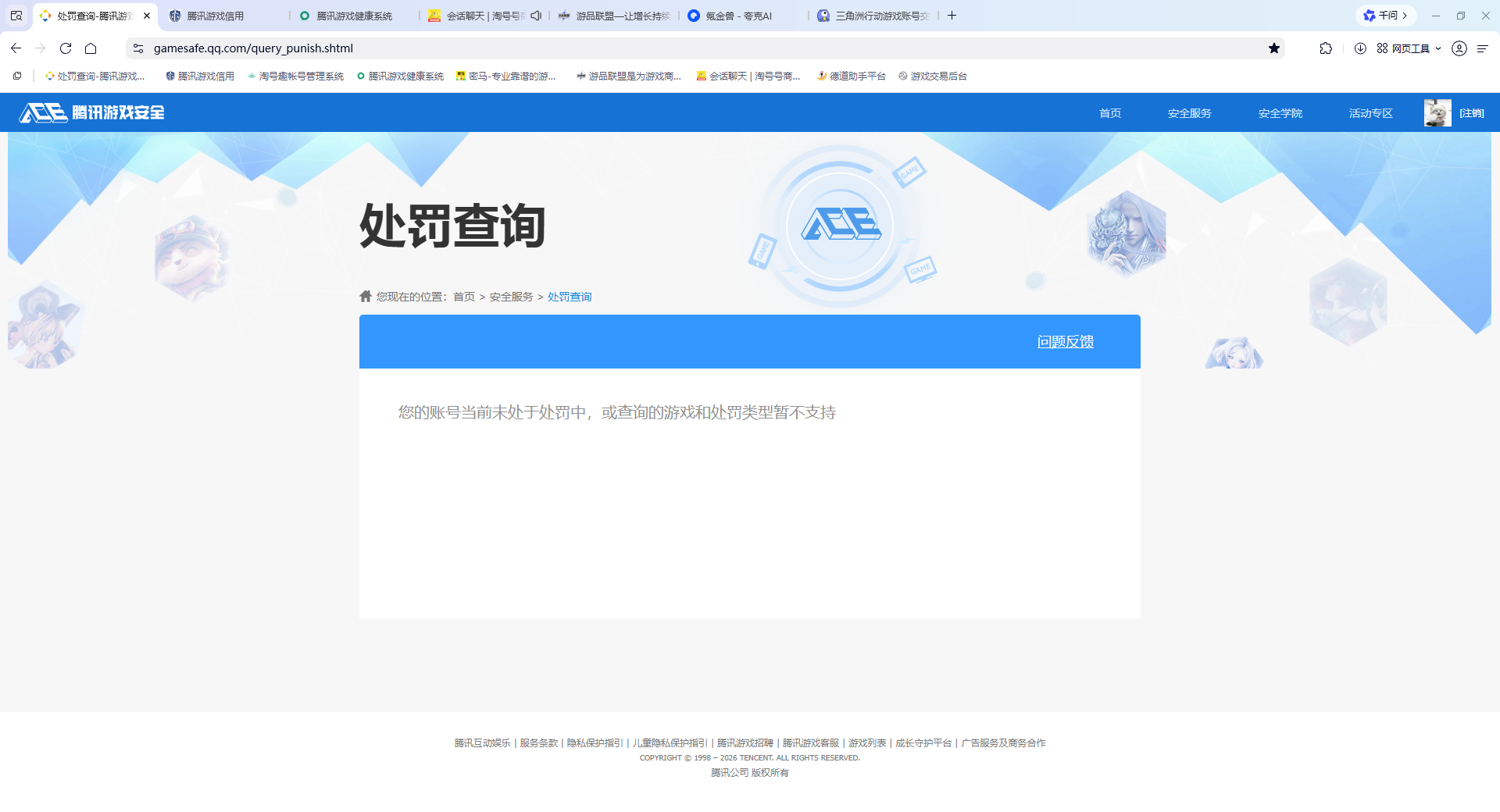 SJZQM431989三角洲行动账号详情图15