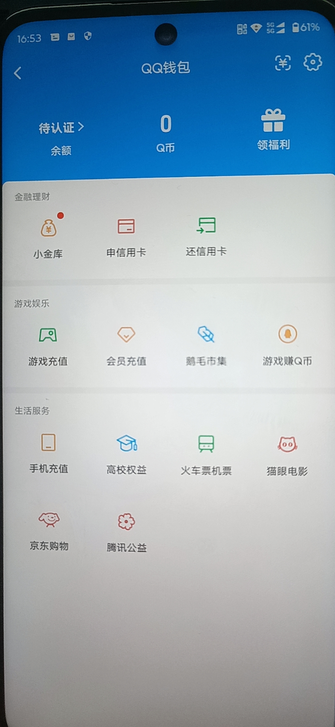 SJZQM431989三角洲行动账号详情图13