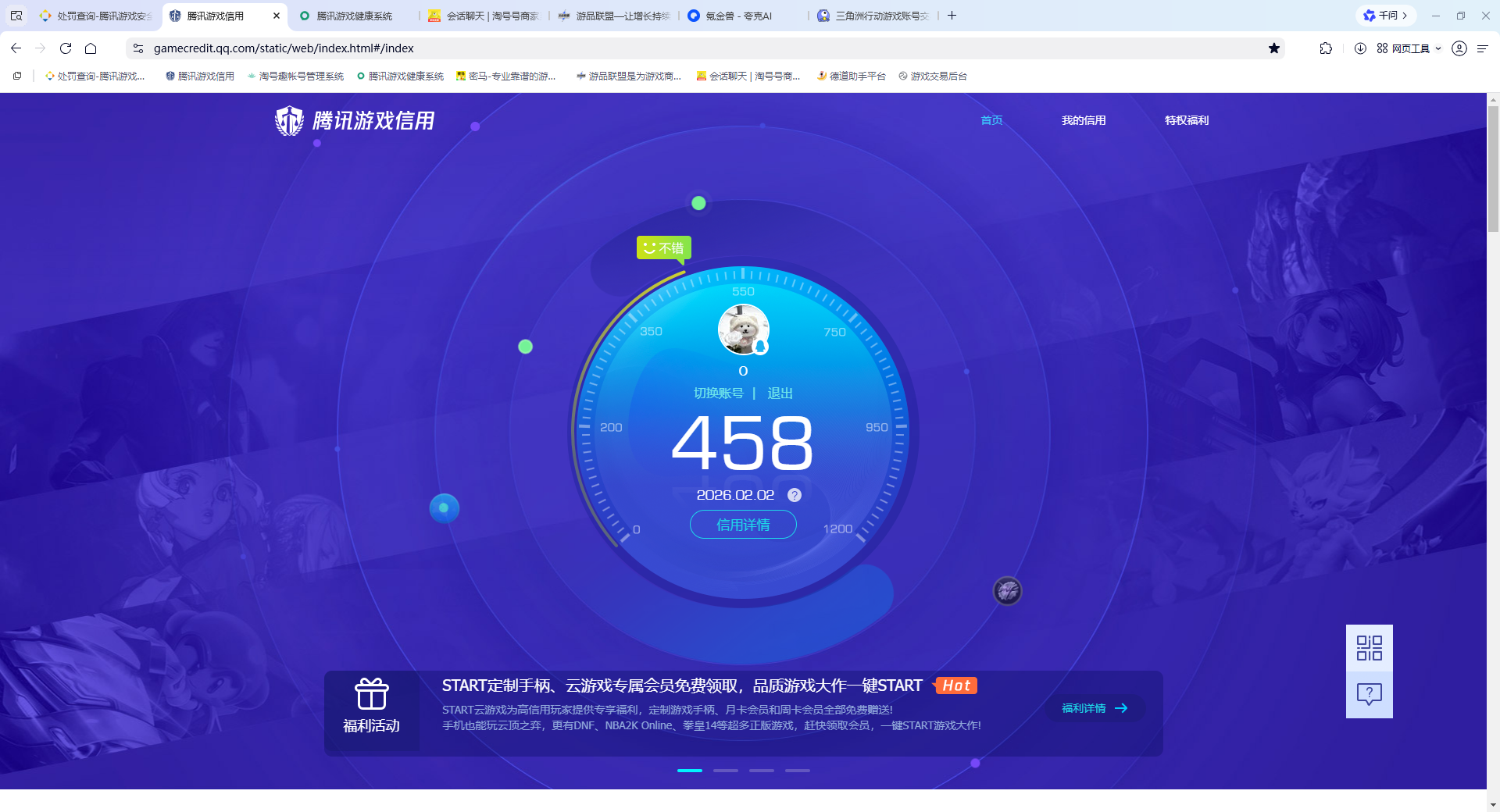 SJZQM431989三角洲行动账号详情图14