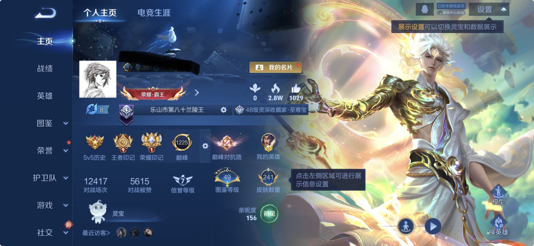 王者荣耀账号苹果QQMWZ104996【v8 13传说 1典藏 1无双 星传说幽冥火】苹果Q-241皮肤-127英雄 【