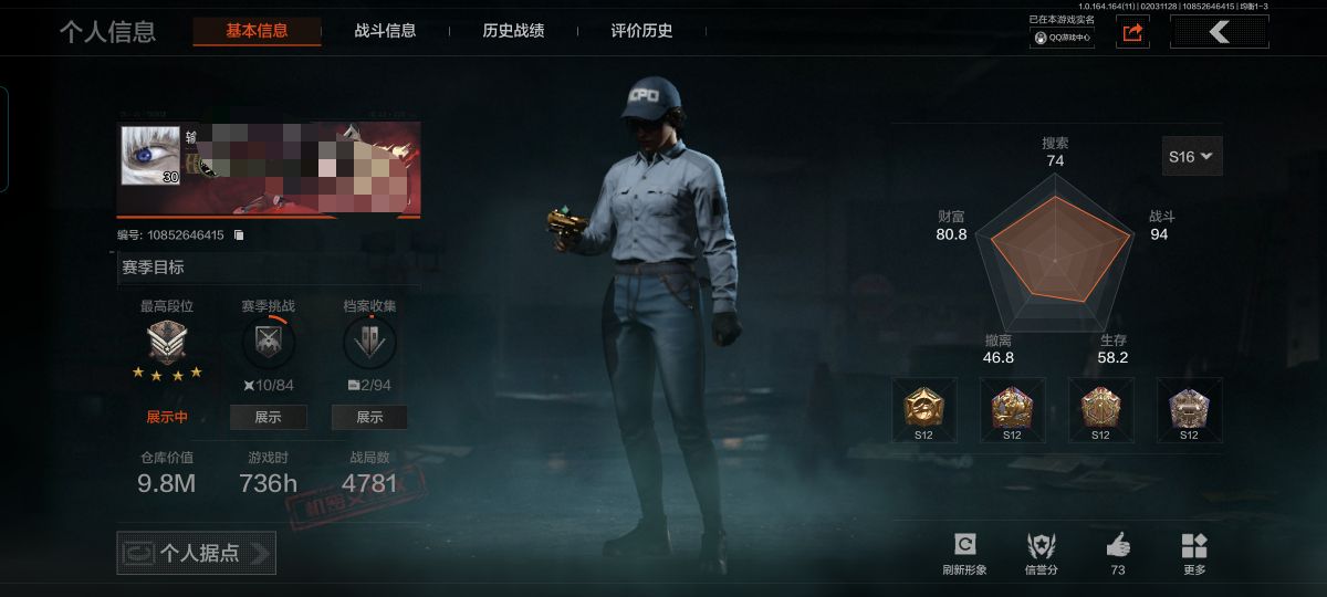 暗区突围账号安卓QQMWT4470安卓Q-等级30-仓库价值9.8M-科恩币2654K-【套装】 金狮护身·转运套装 野