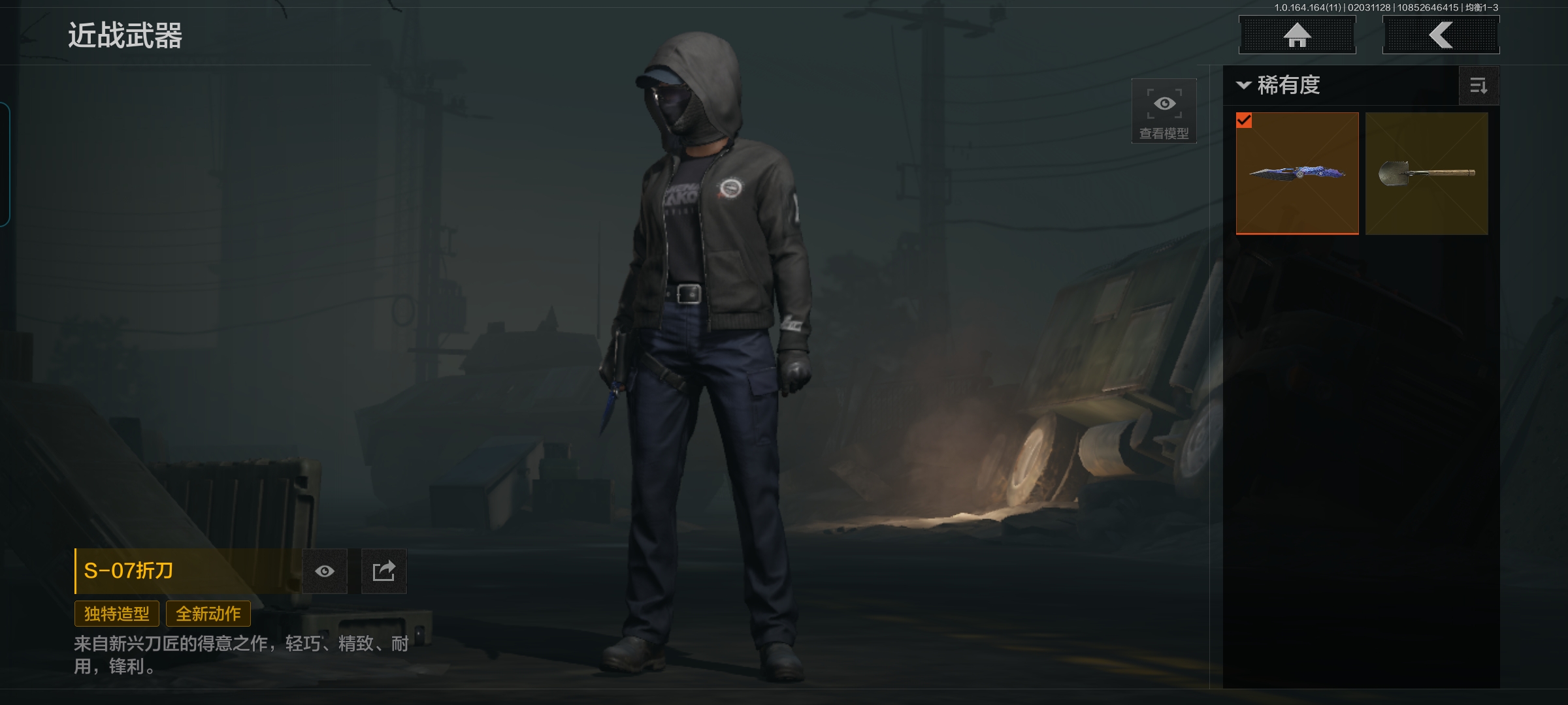 AQQM46912暗区突围账号详情图6