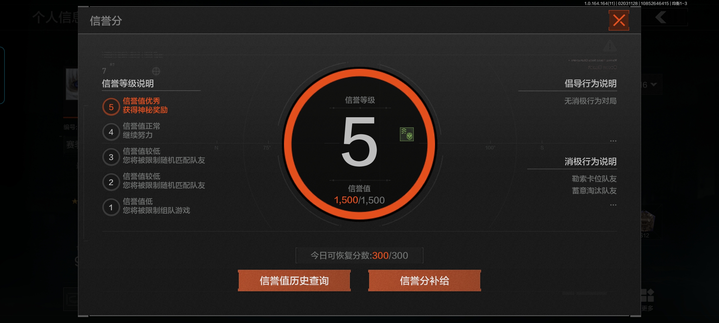 AQQM46912暗区突围账号详情图3