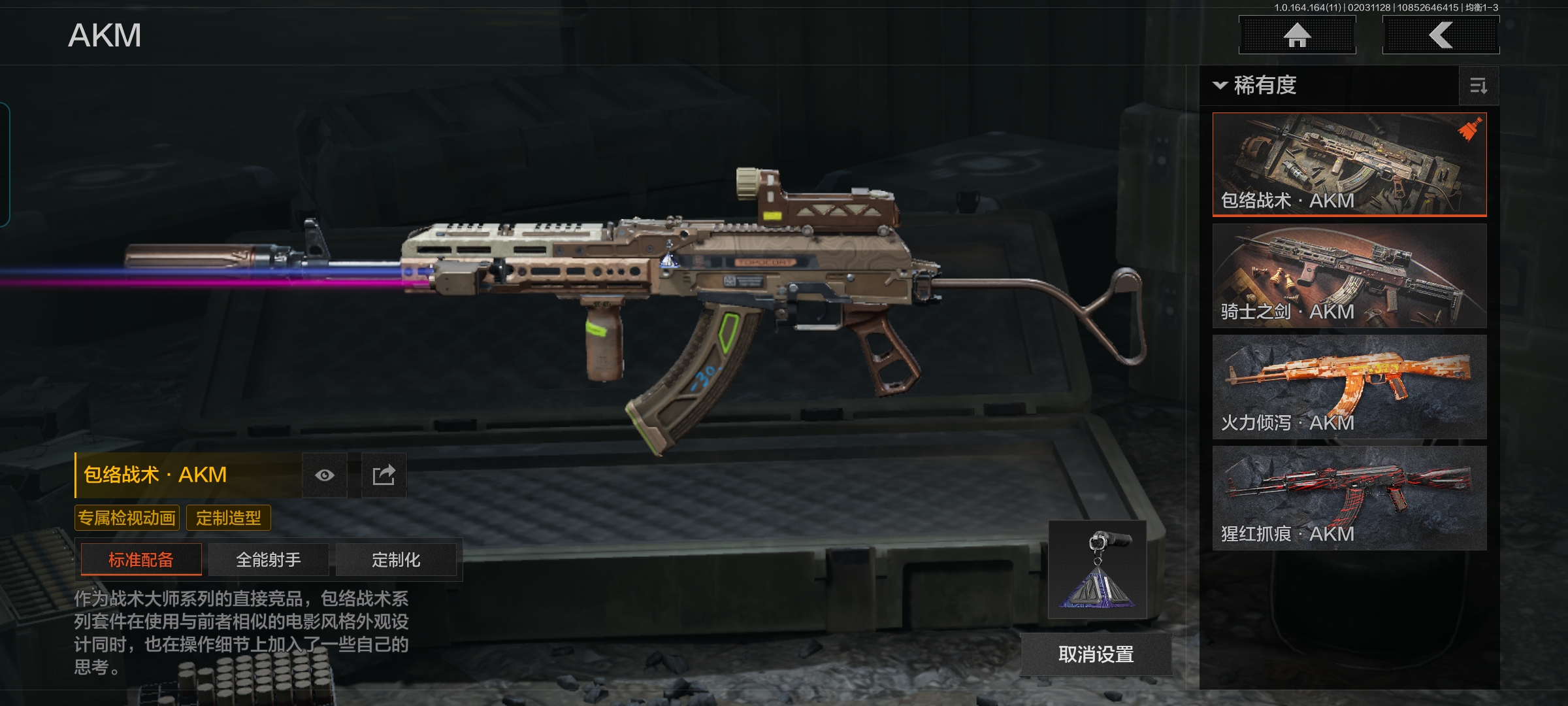 AQQM46912暗区突围账号详情图7