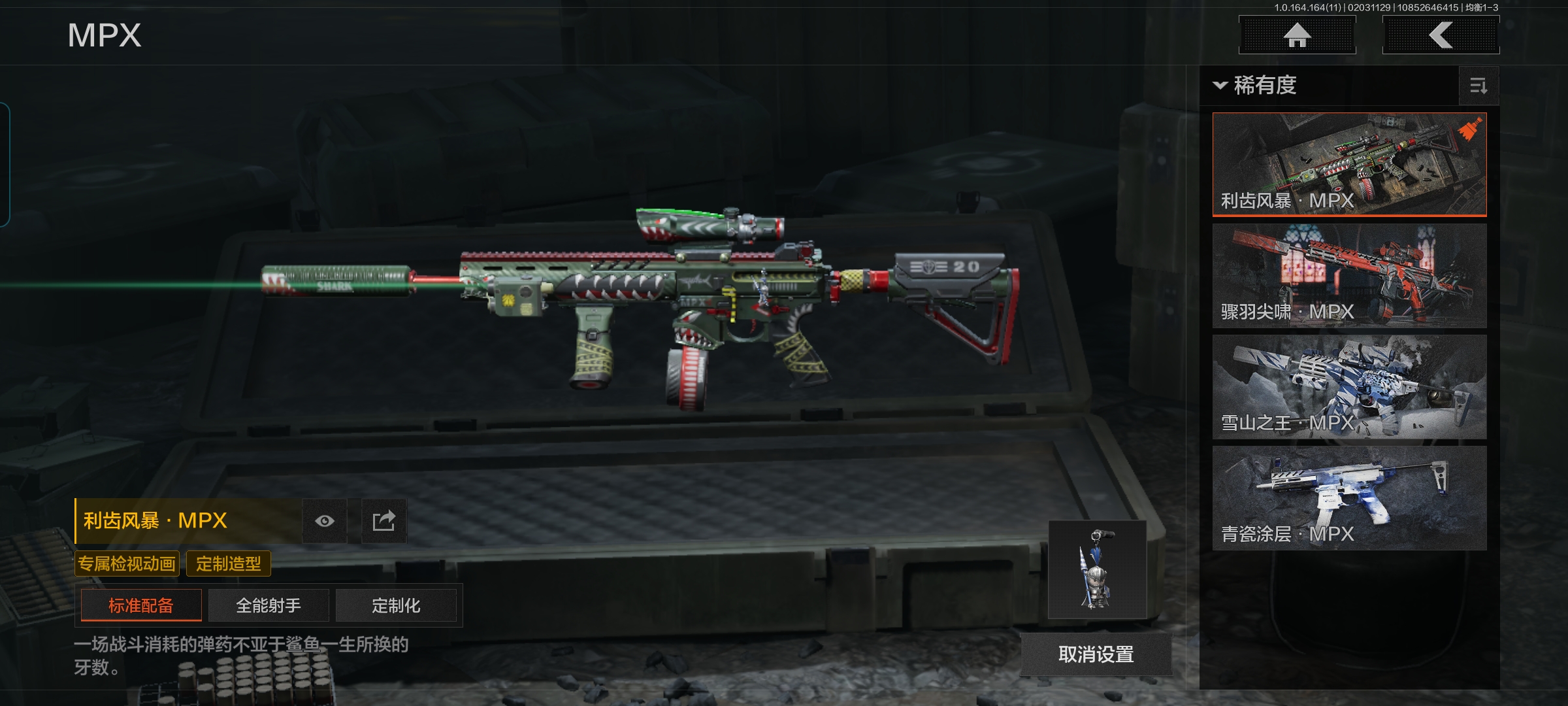 AQQM46912暗区突围账号详情图12