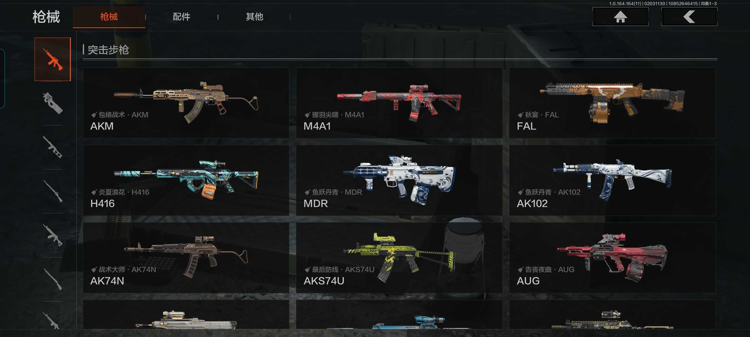 AQQM46912暗区突围账号详情图15