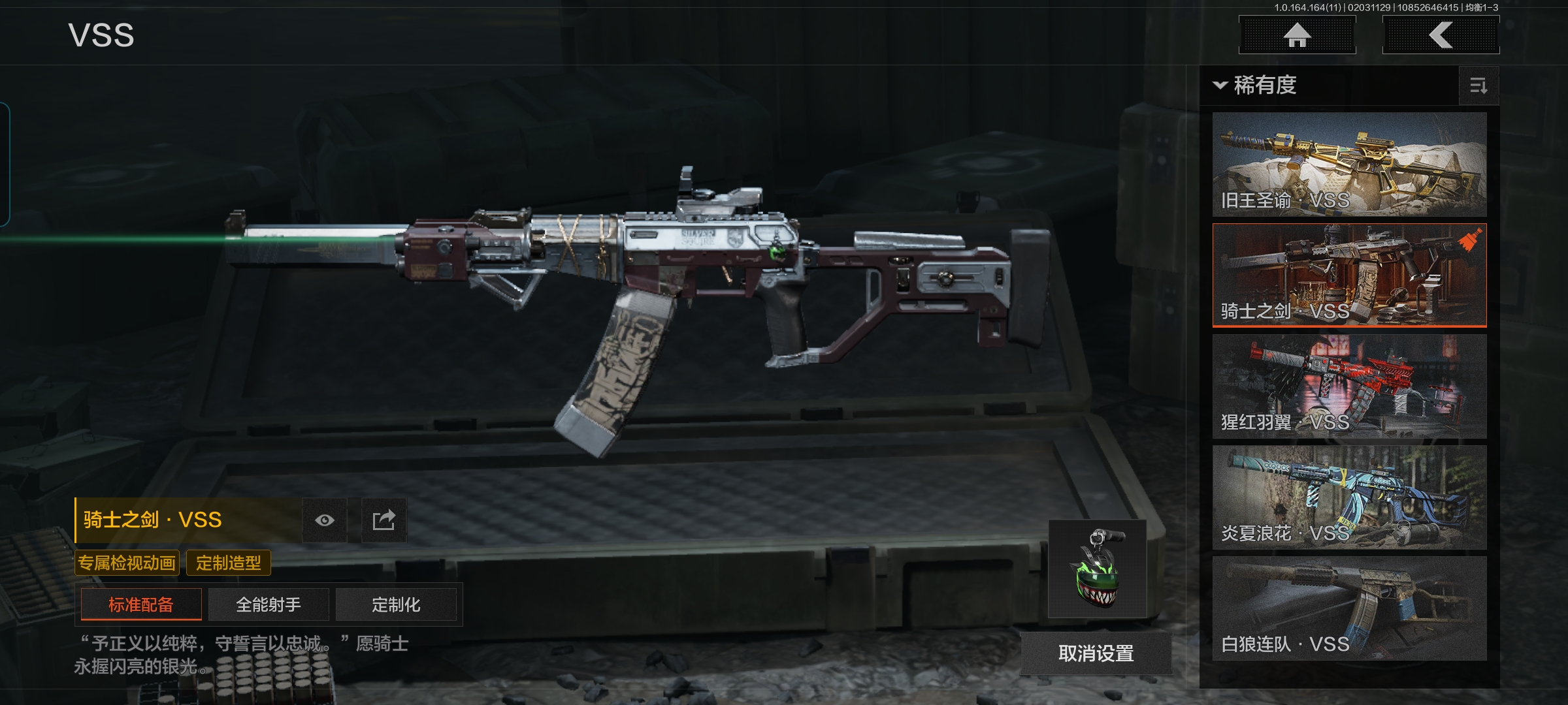 AQQM46912暗区突围账号详情图13