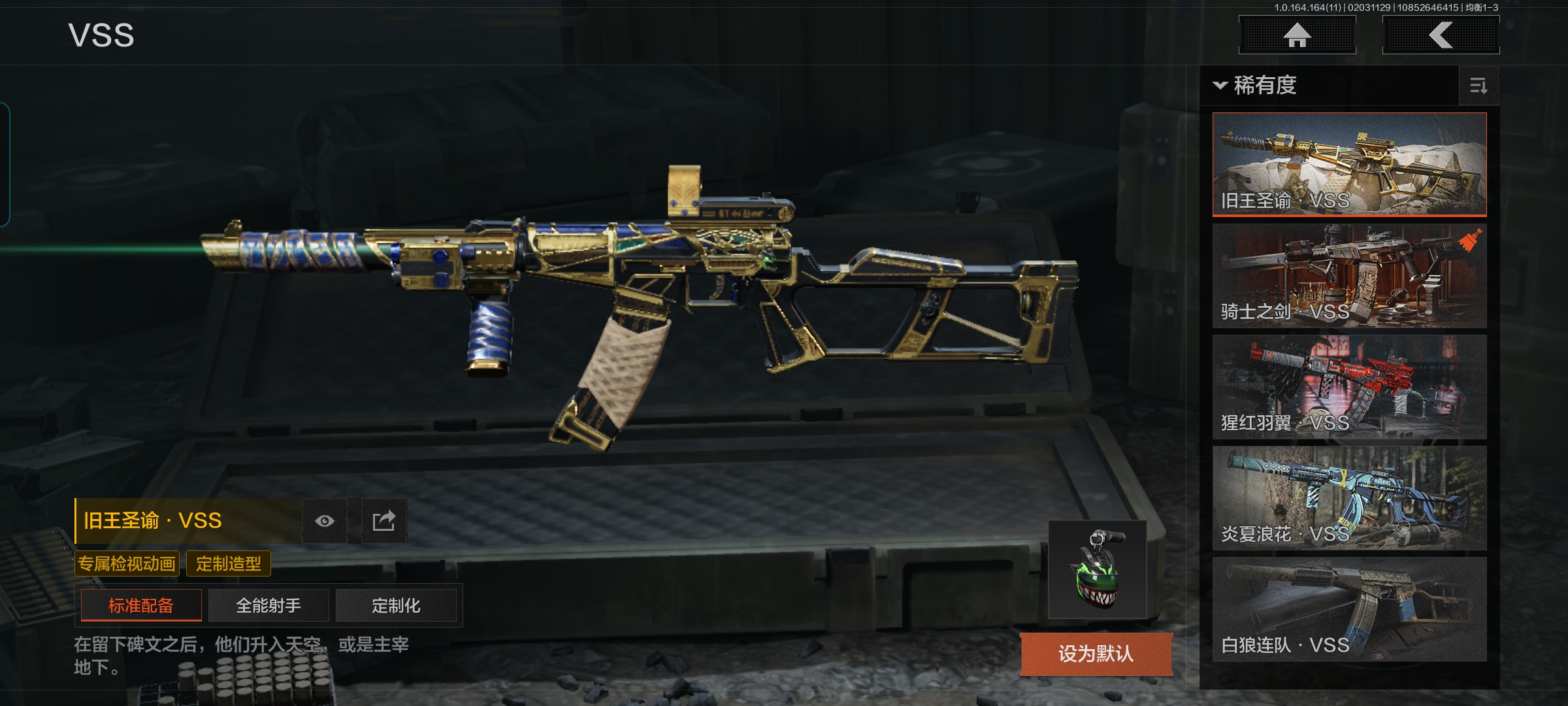 AQQM46912暗区突围账号详情图14