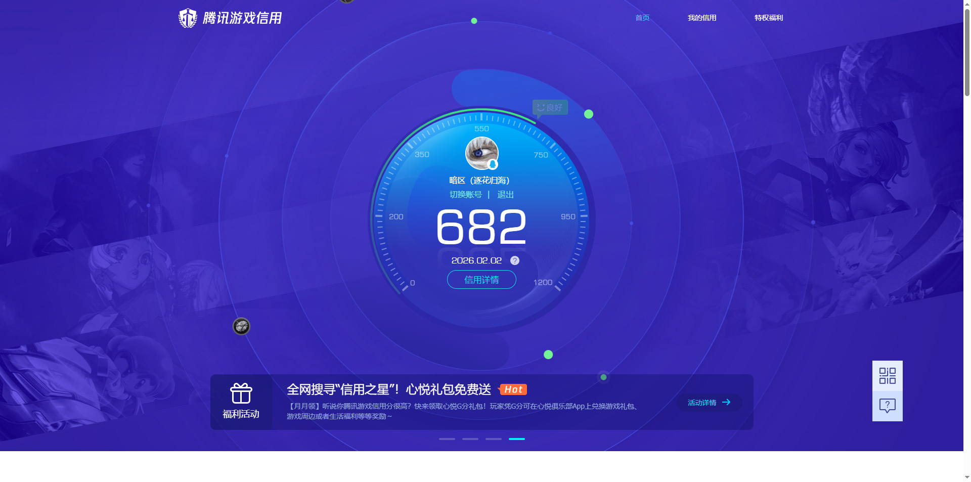 AQQM46912暗区突围账号详情图20