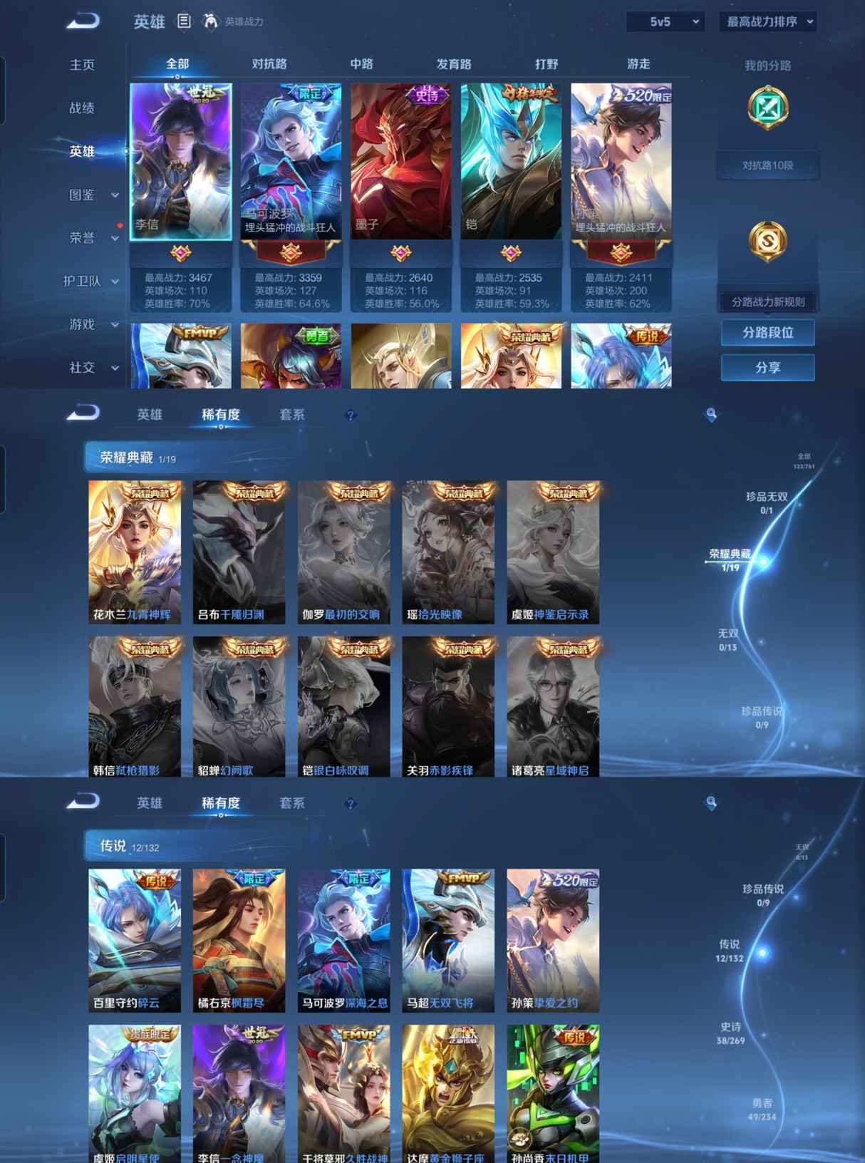 WZQM4113718王者荣耀账号详情图3 WZQM4113718王者荣耀账号详情图3