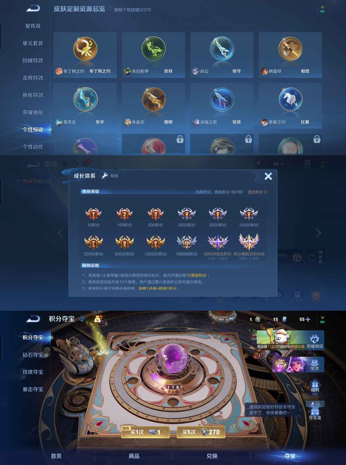 WZQM4113718王者荣耀账号详情图6 WZQM4113718王者荣耀账号详情图6