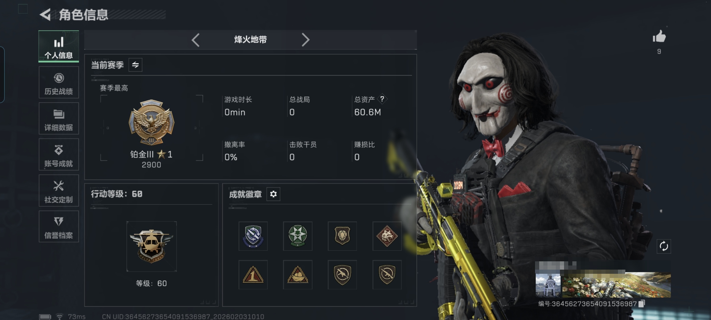 三角洲行动账号QQMSJ3427【特价出售】三端互通-总价值60.54M-哈夫币6,964.91-烽火地带等级60-烽