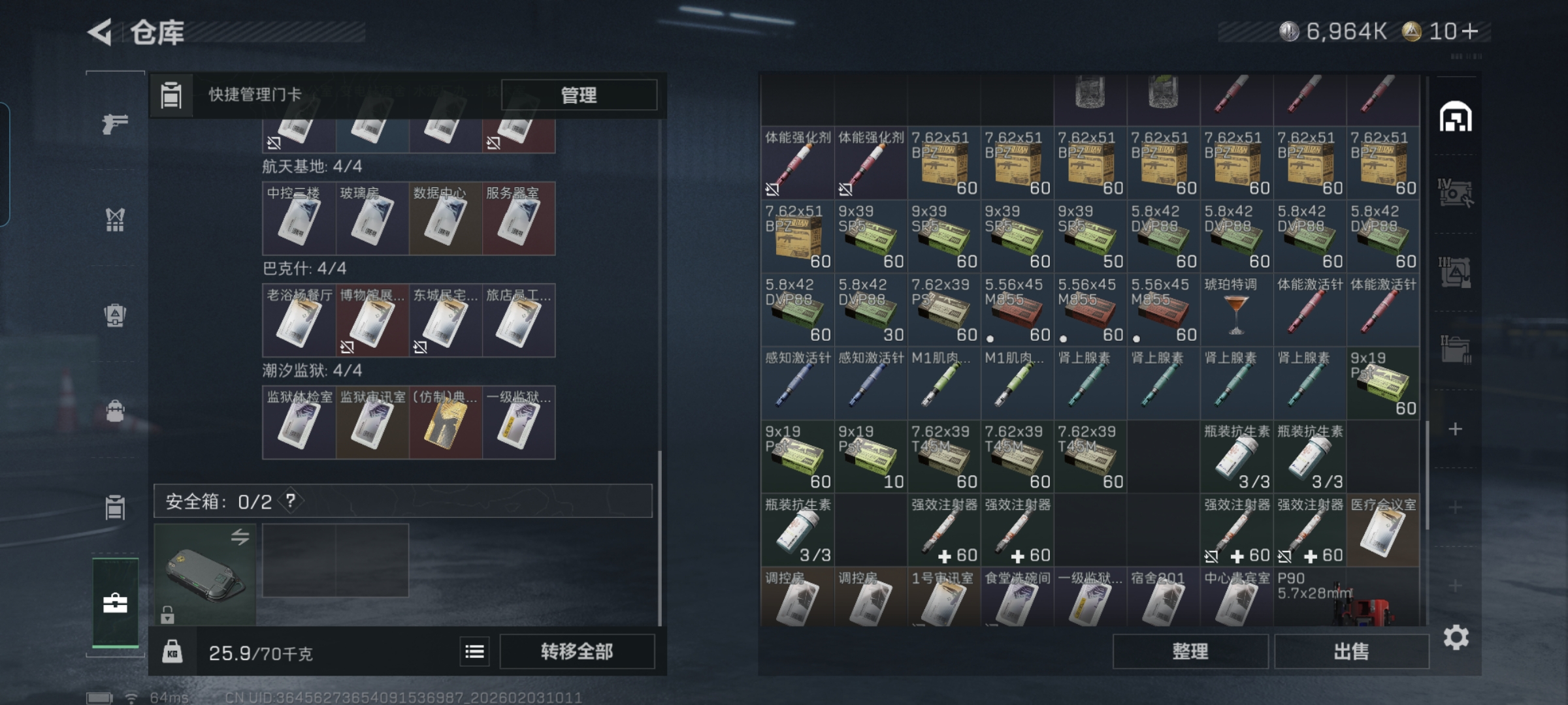 SJZQM432131三角洲行动账号详情图6