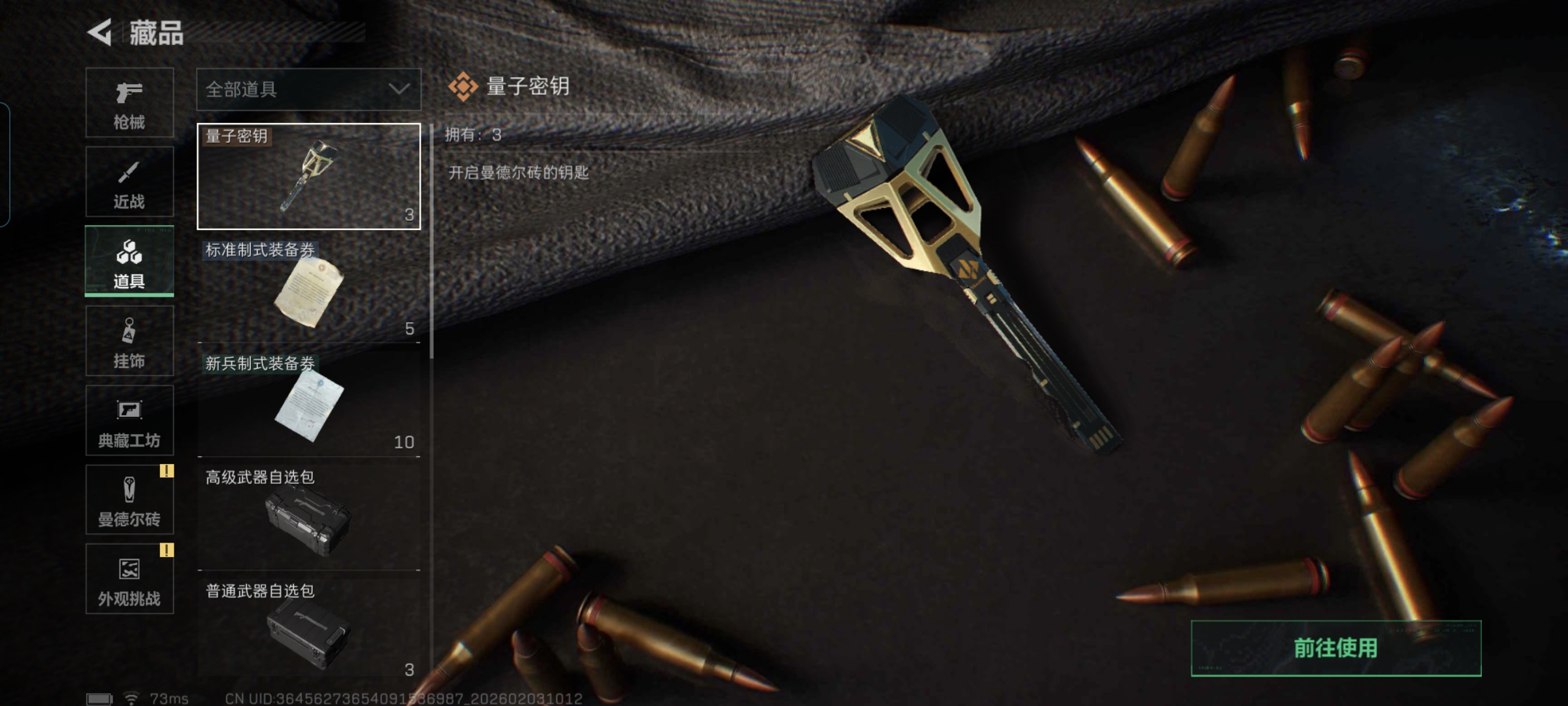 SJZQM432131三角洲行动账号详情图14