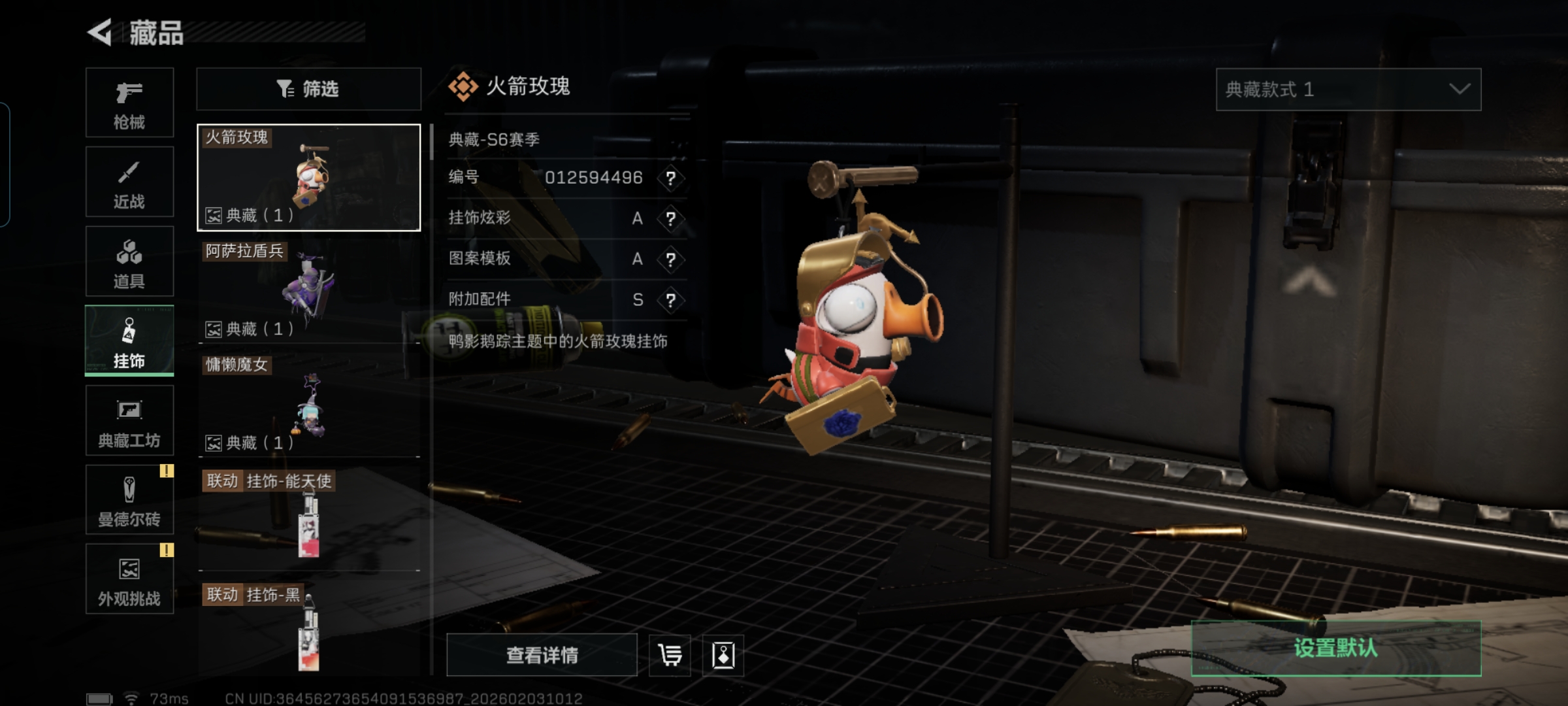 SJZQM432131三角洲行动账号详情图15