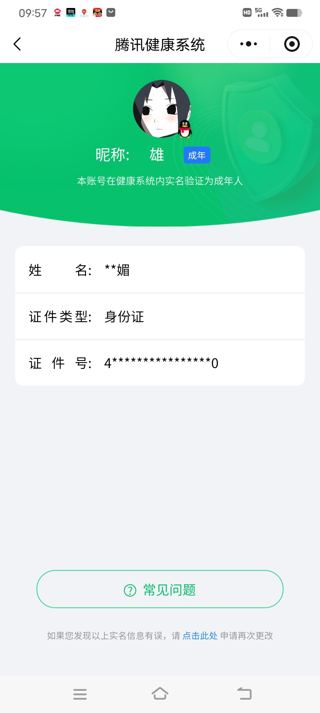 SJZQM432131三角洲行动账号详情图17