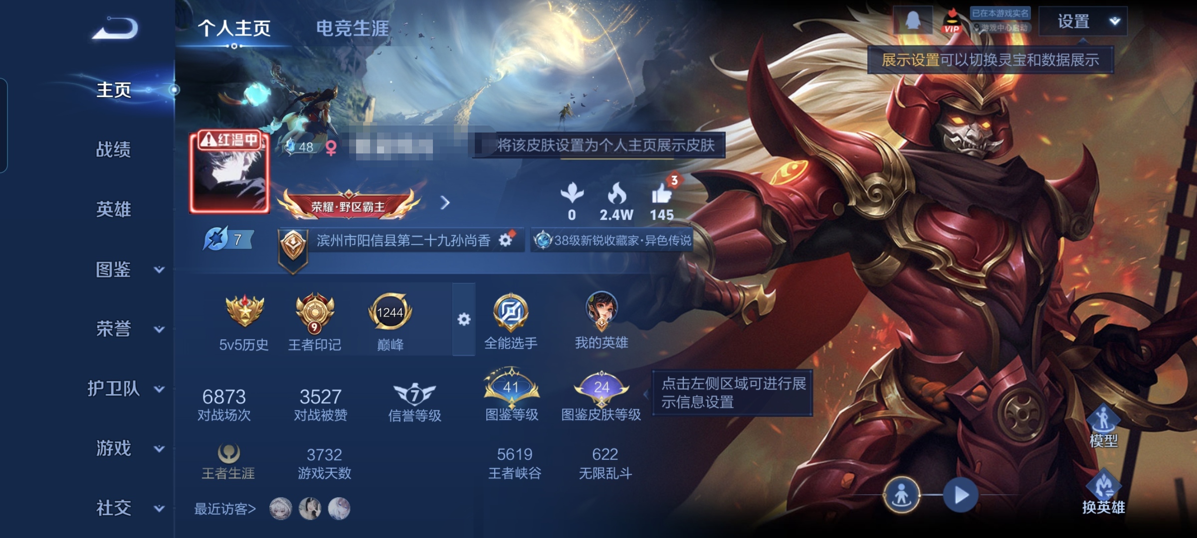 WZQM4113710王者荣耀账号详情图7 WZQM4113710王者荣耀账号详情图7