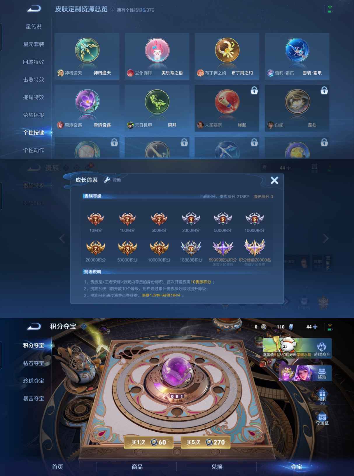 WZQM4113710王者荣耀账号详情图6 WZQM4113710王者荣耀账号详情图6