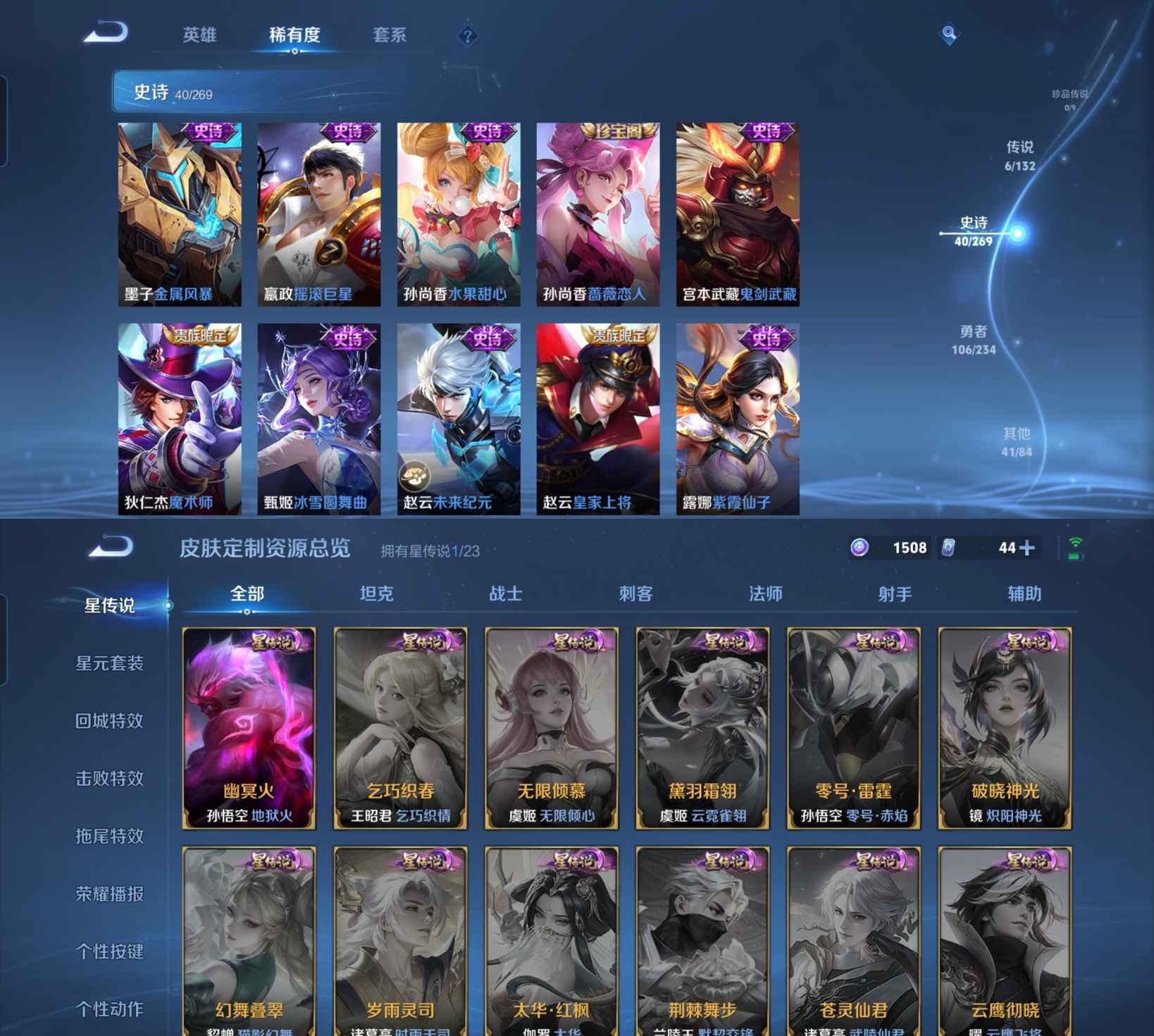 WZQM4113710王者荣耀账号详情图5 WZQM4113710王者荣耀账号详情图5