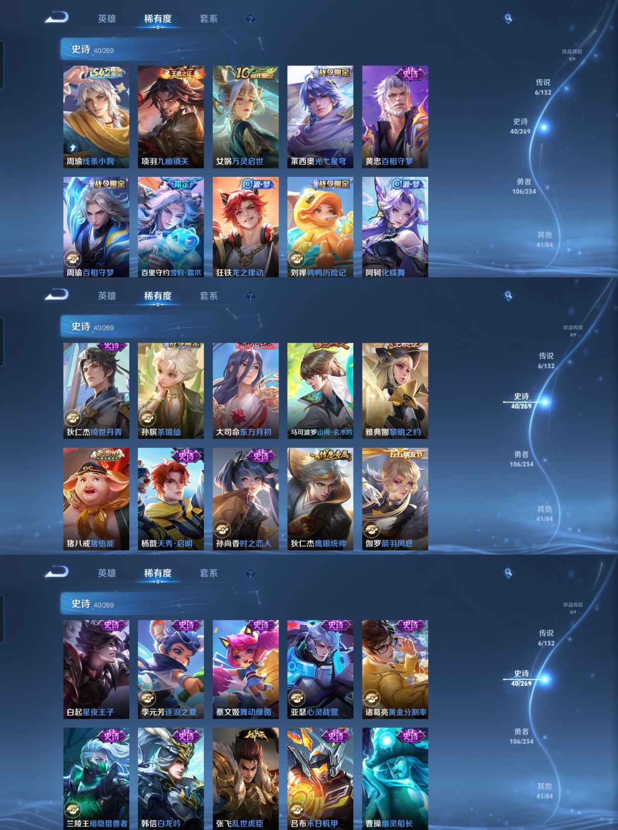 WZQM4113710王者荣耀账号详情图4 WZQM4113710王者荣耀账号详情图4