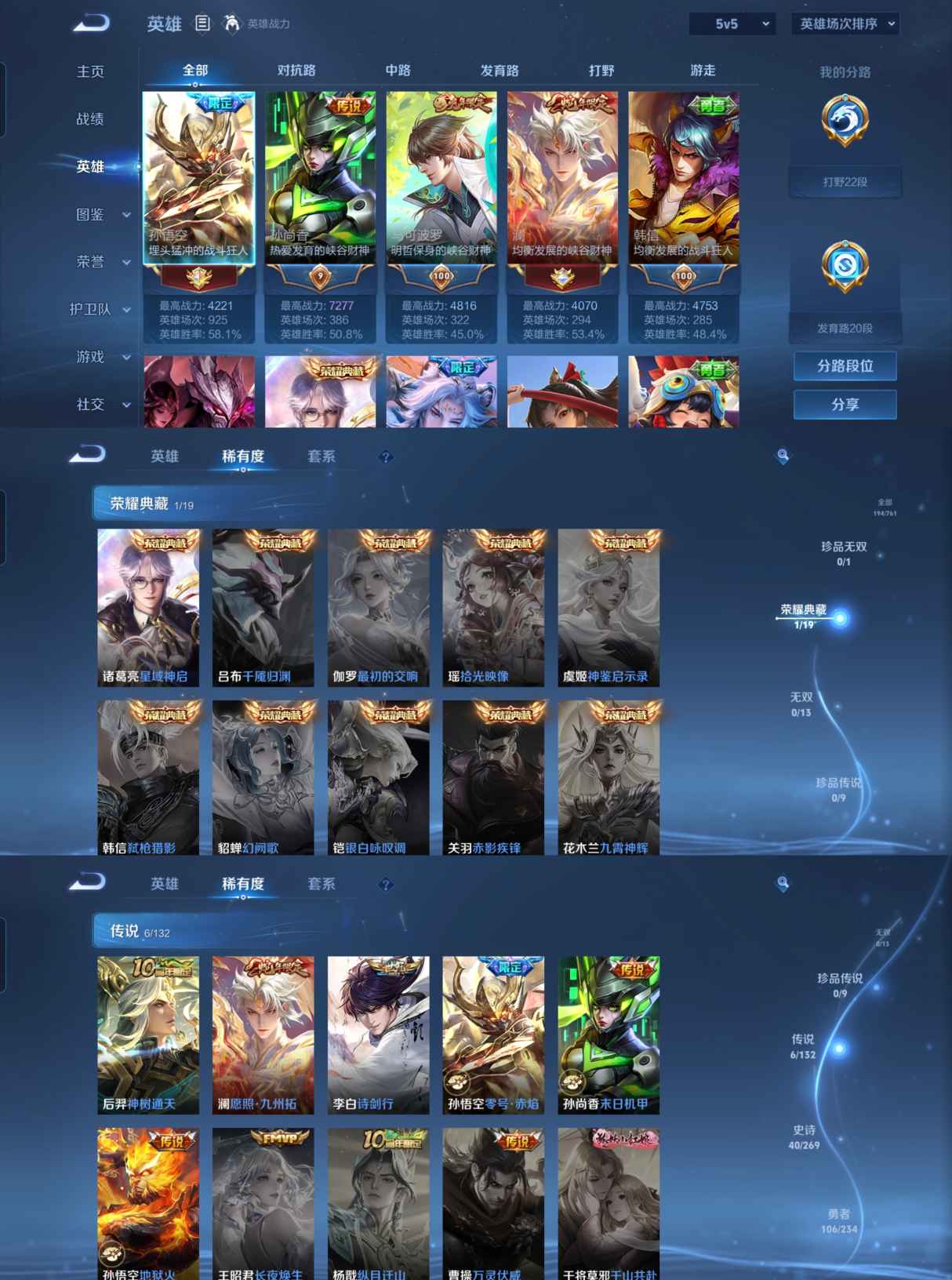 WZQM4113710王者荣耀账号详情图3 WZQM4113710王者荣耀账号详情图3