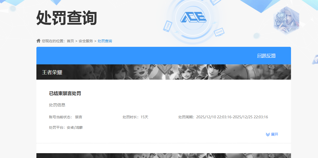 WZQM4113710王者荣耀账号详情图8 WZQM4113710王者荣耀账号详情图8