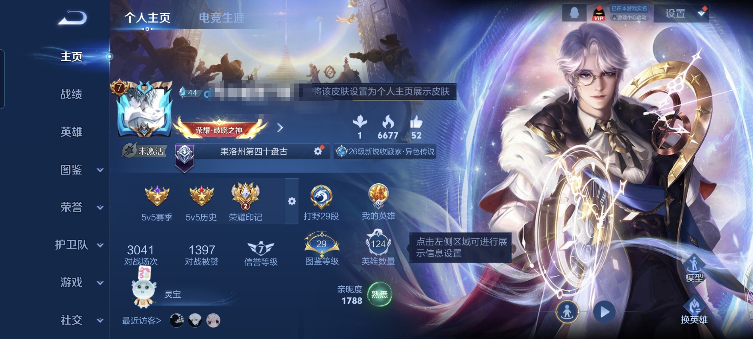 王者荣耀账号安卓QQMWZ104995【V7 1典藏 8传说 1星传说 打野29段 幽冥之眼】安卓Q-130皮肤-124