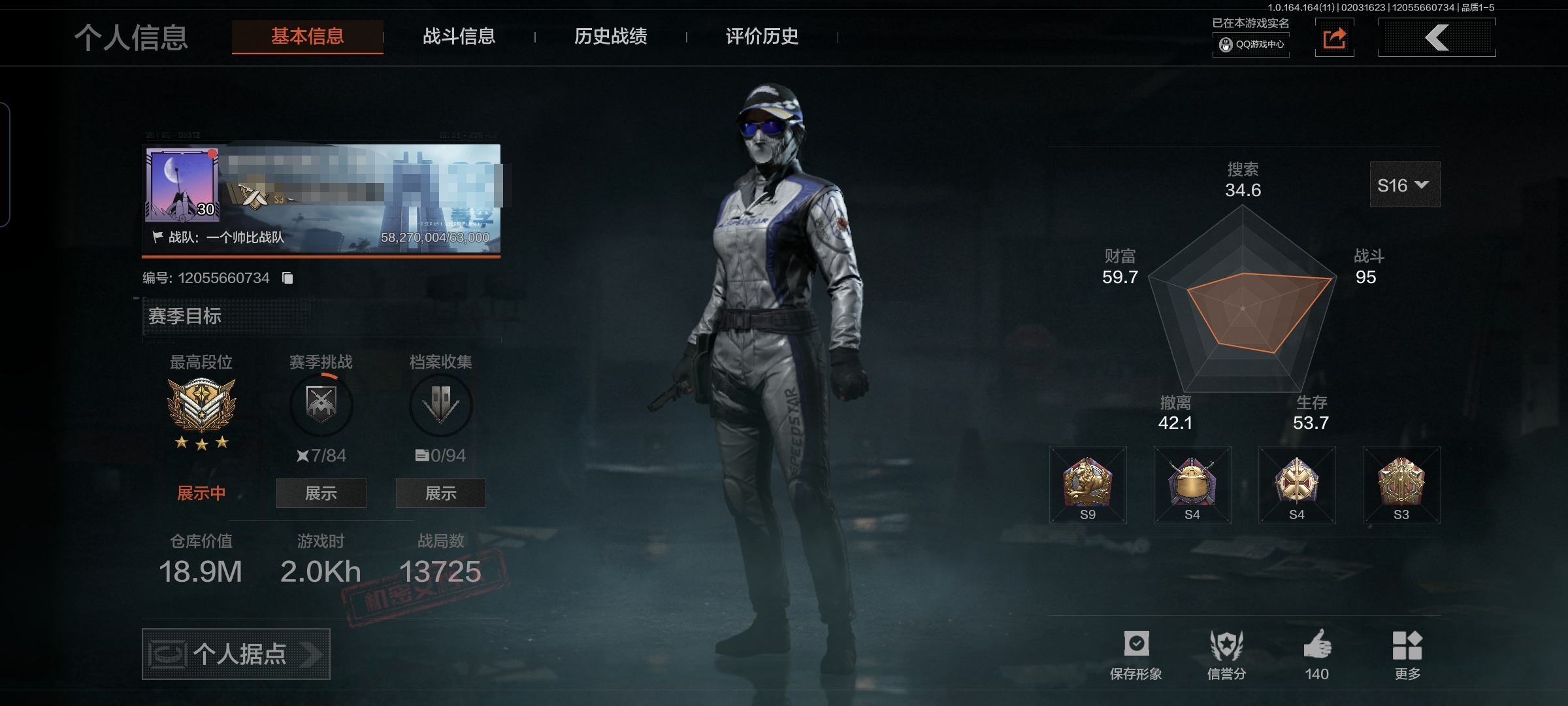 暗区突围账号安卓QQMWT4474【仓库价值18.9M 柯恩币730428 野战折刀 突击匕首】安卓Q-等级30-仓库价