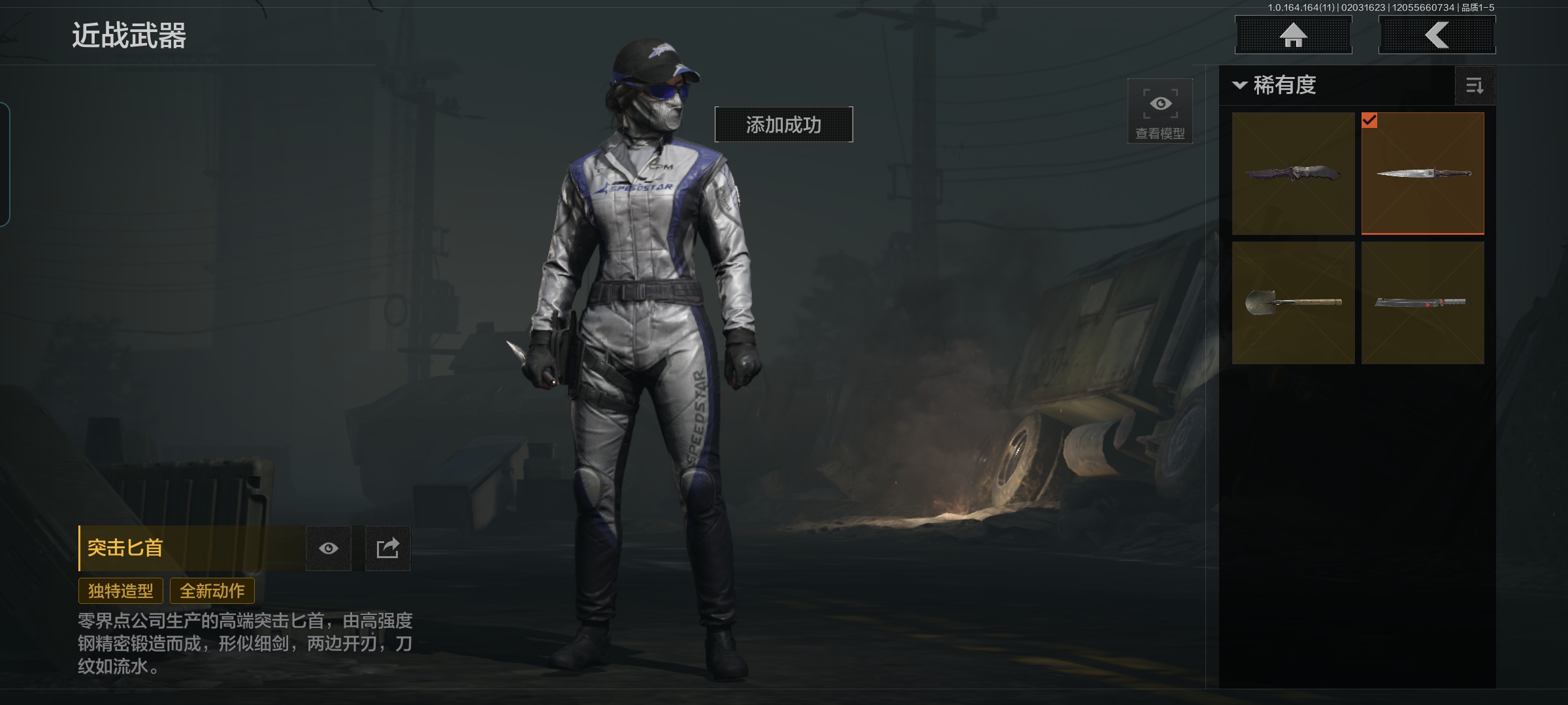 AQQM46974暗区突围账号详情图7