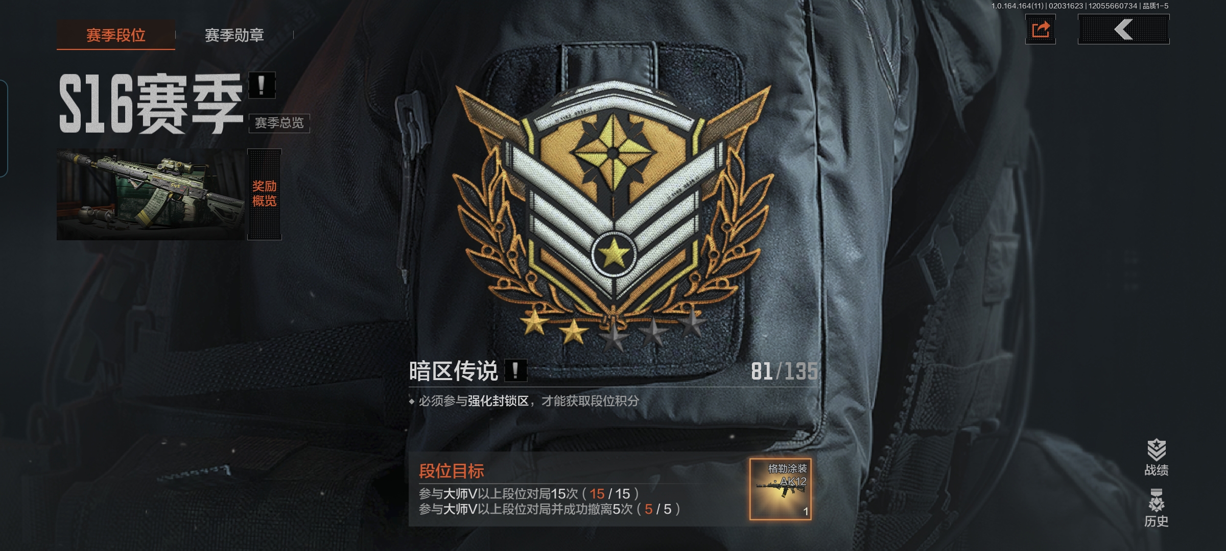 AQQM46974暗区突围账号详情图5