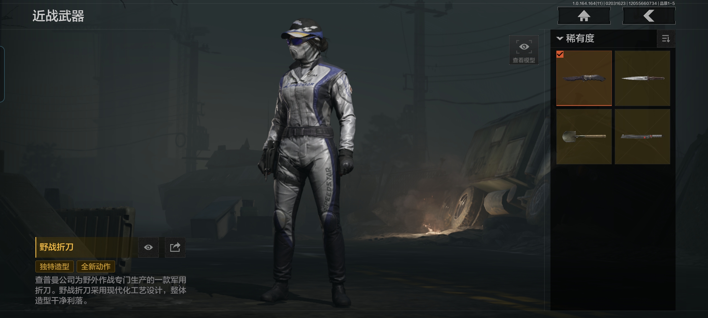 AQQM46974暗区突围账号详情图6