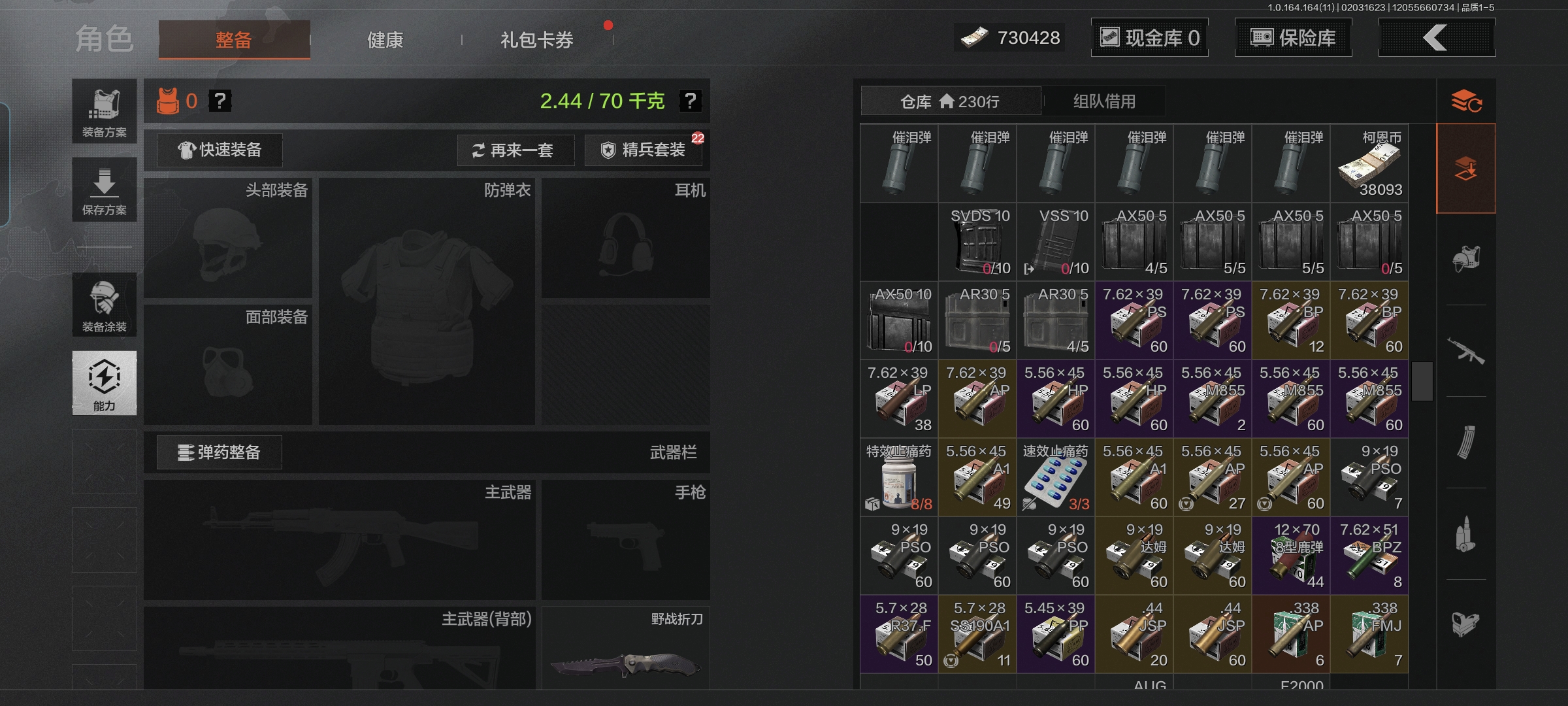 AQQM46974暗区突围账号详情图4