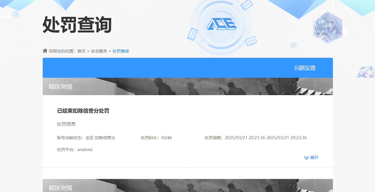 AQQM46974暗区突围账号详情图12